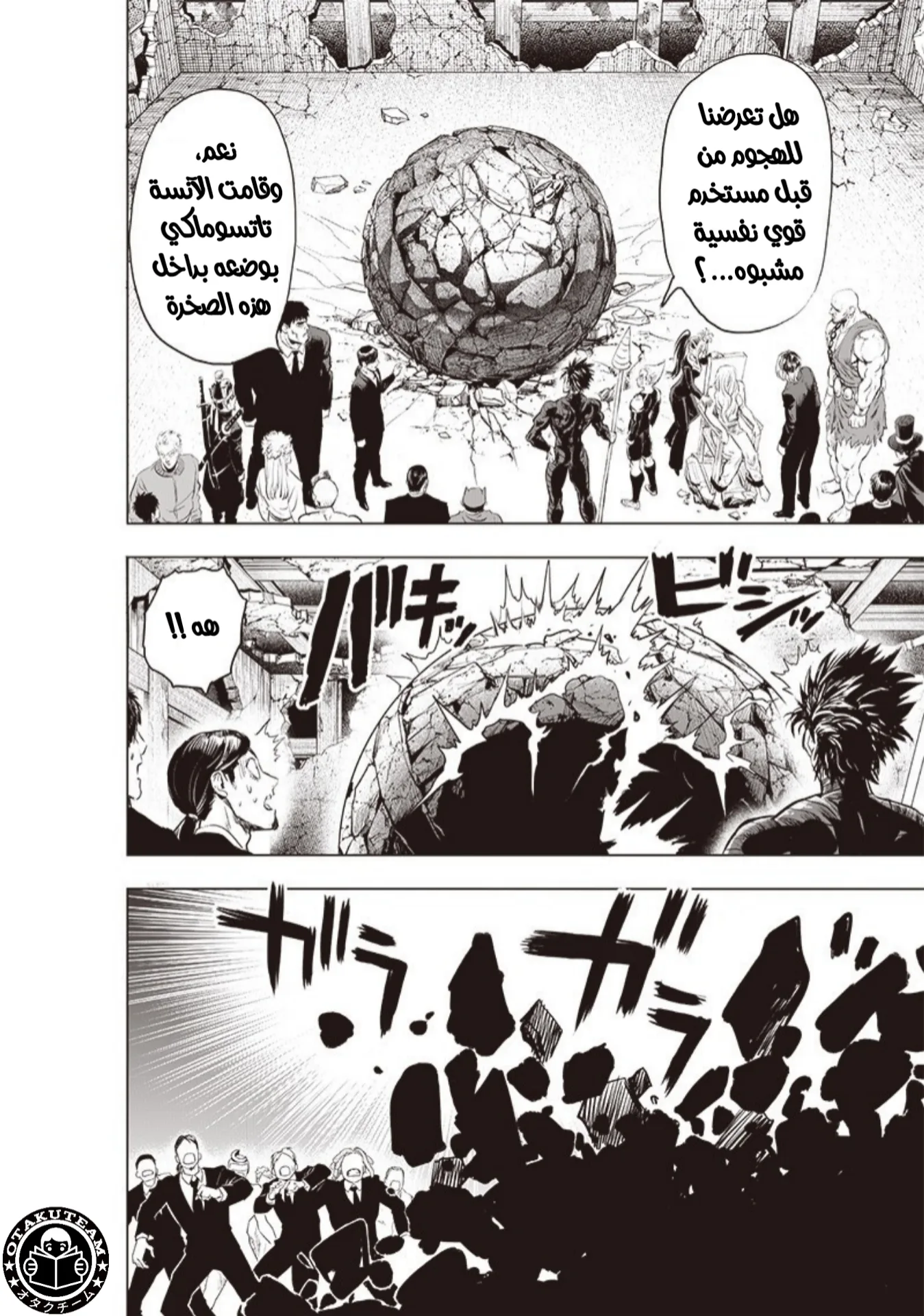 Read One Punch Man AR Manga Online