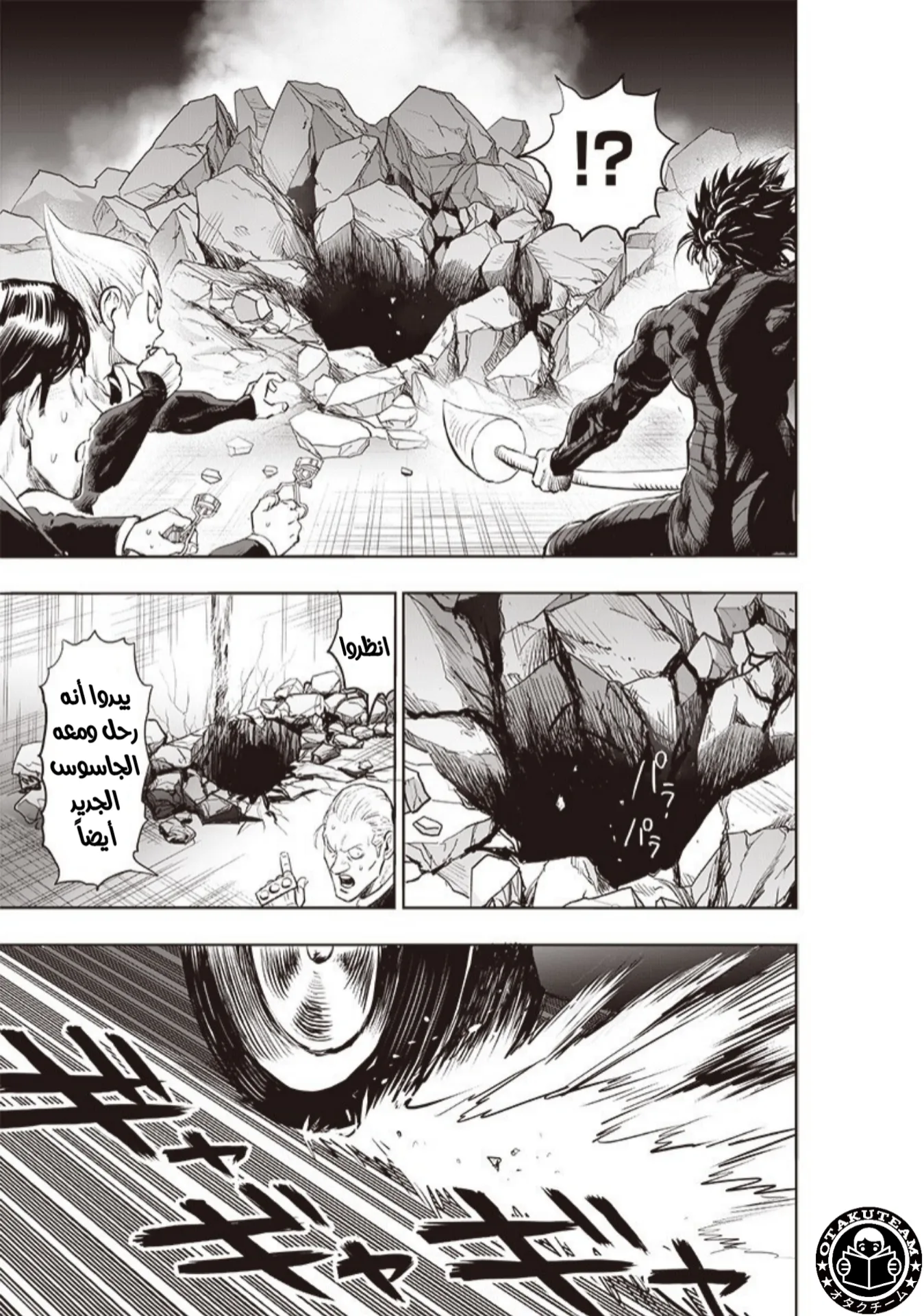 Read One Punch Man AR Manga Online