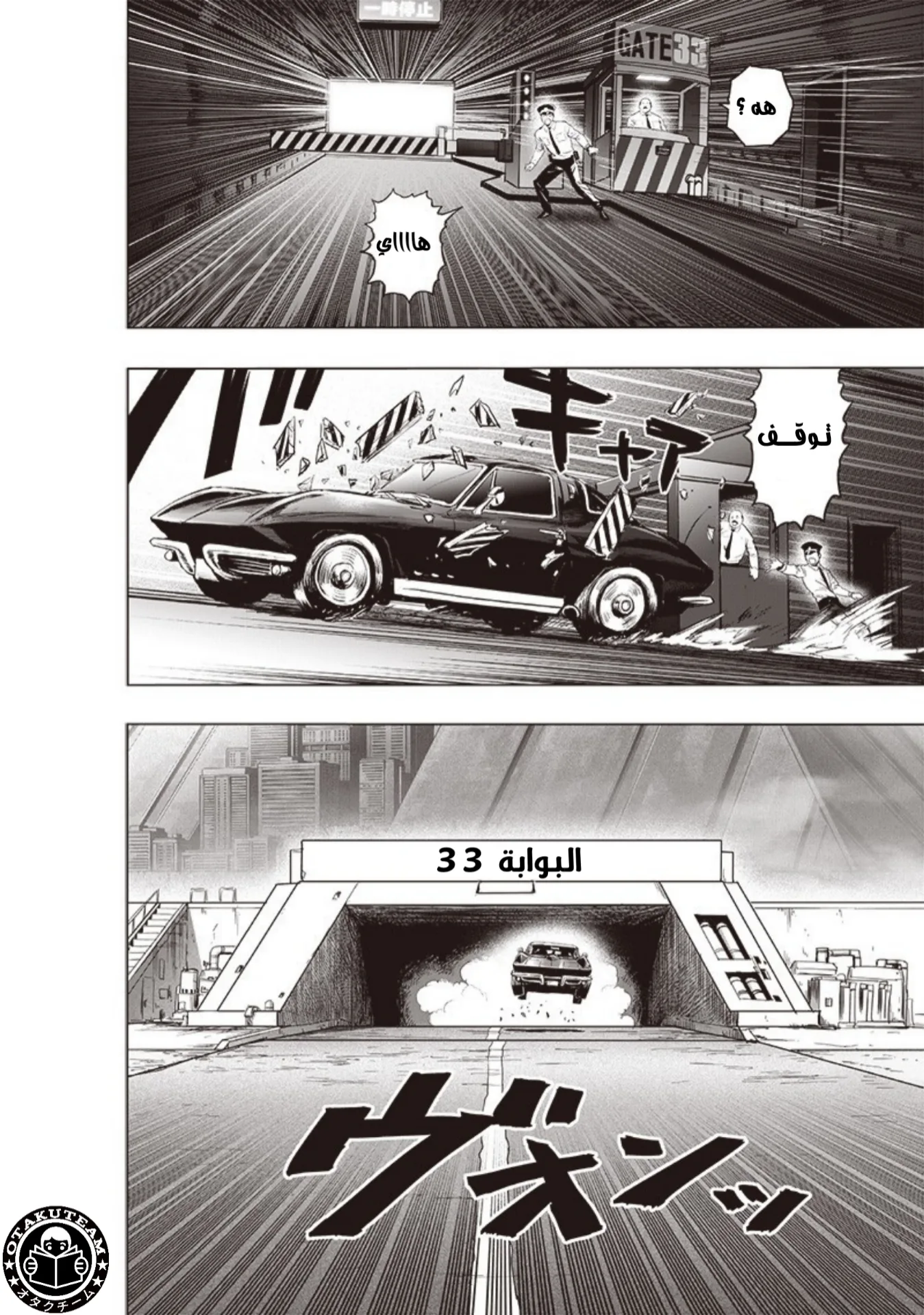 Read One Punch Man AR Manga Online