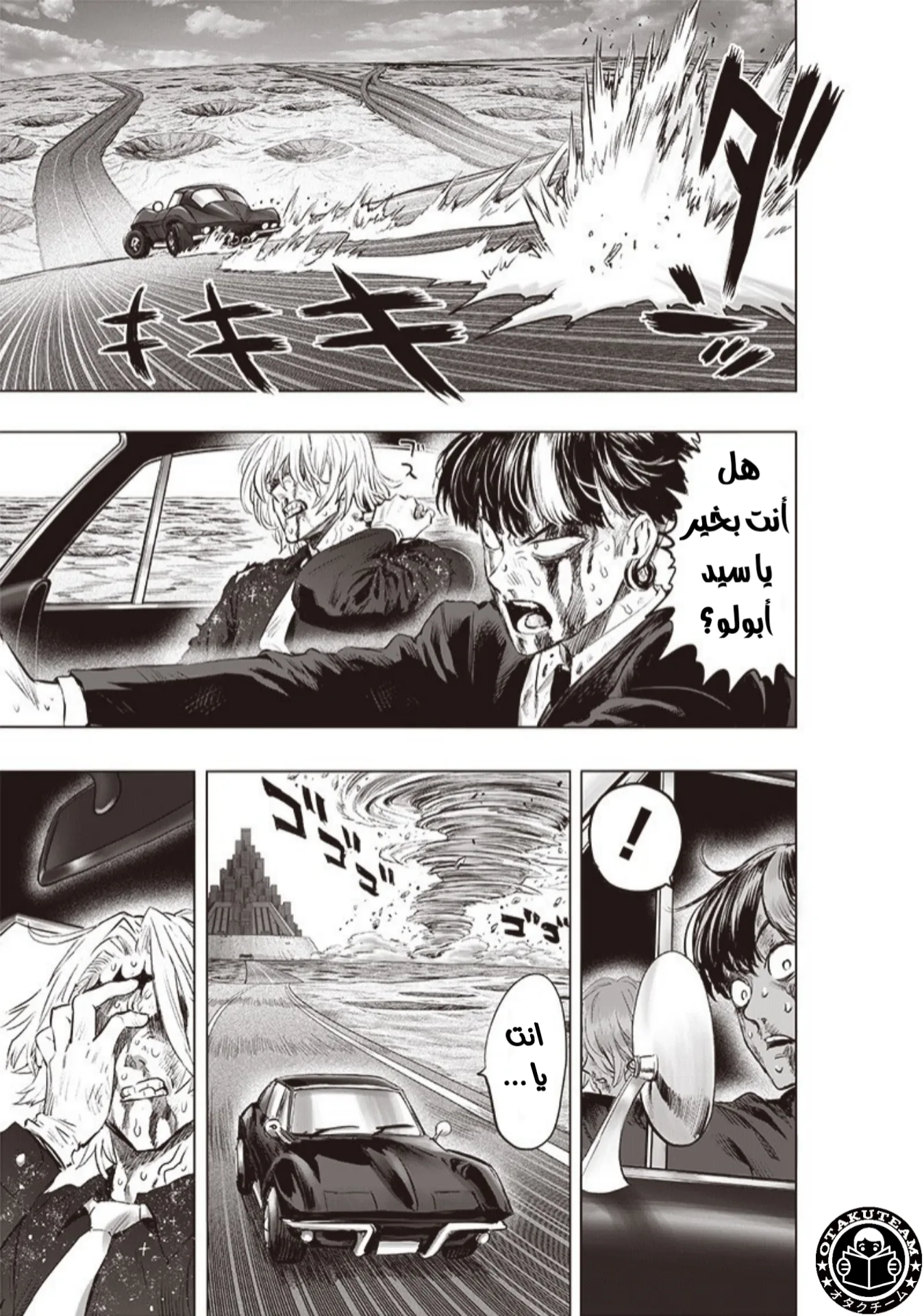 Read One Punch Man AR Manga Online