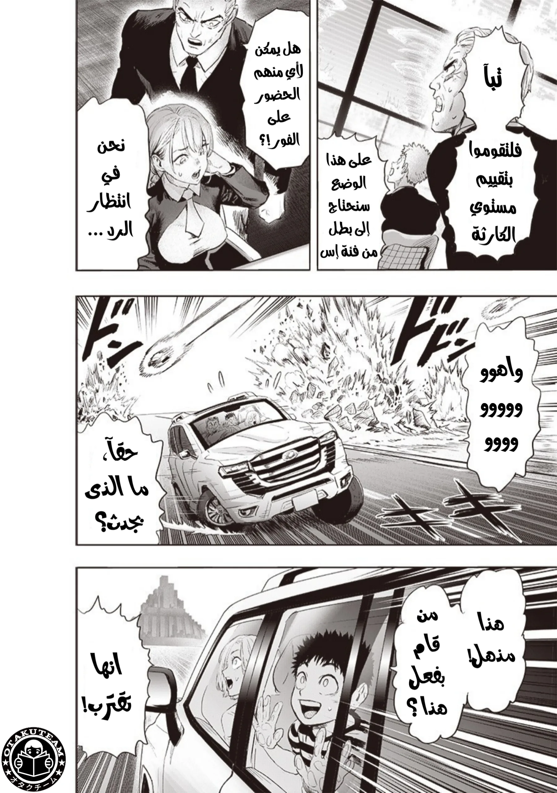 Read One Punch Man AR Manga Online