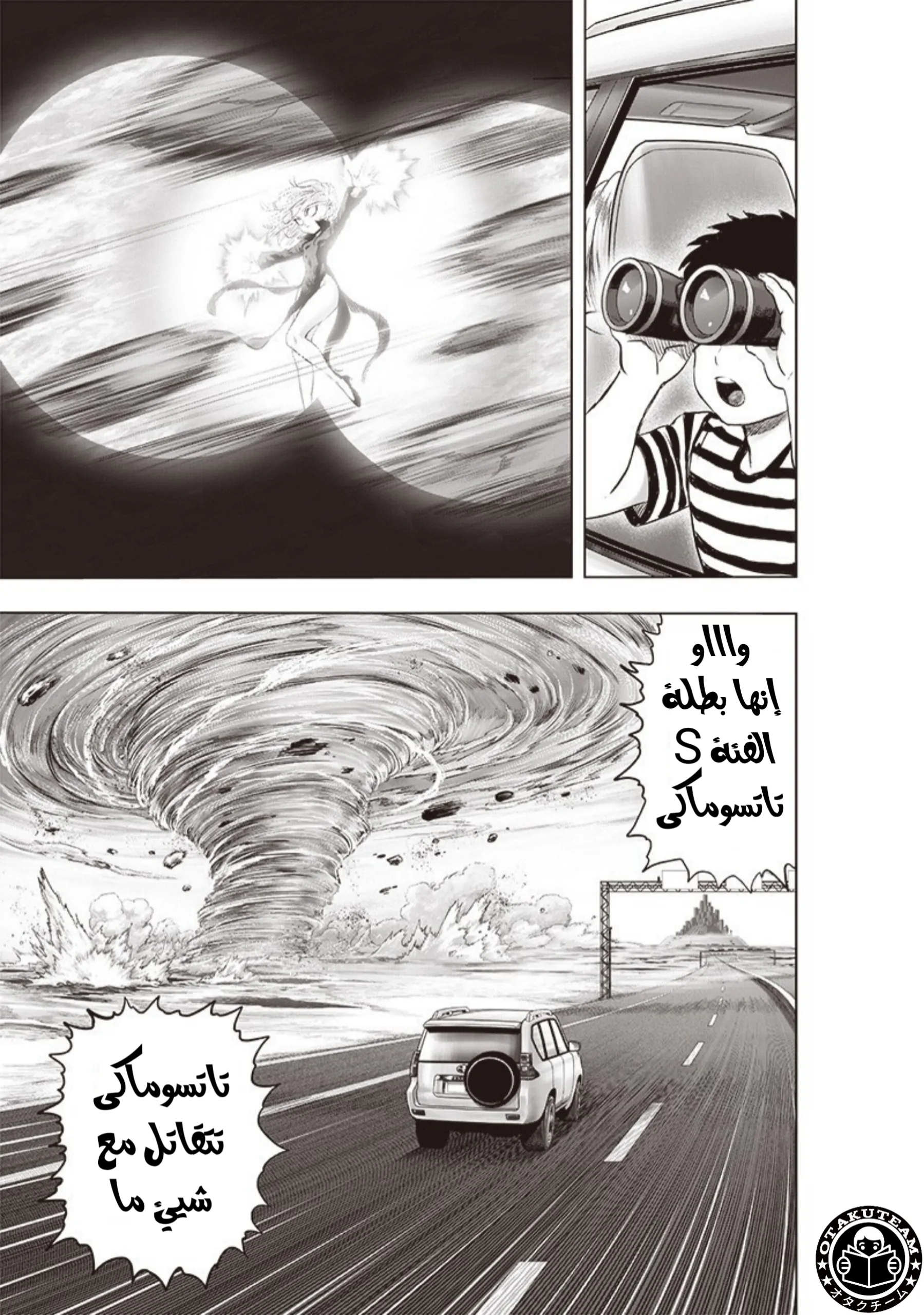 Read One Punch Man AR Manga Online