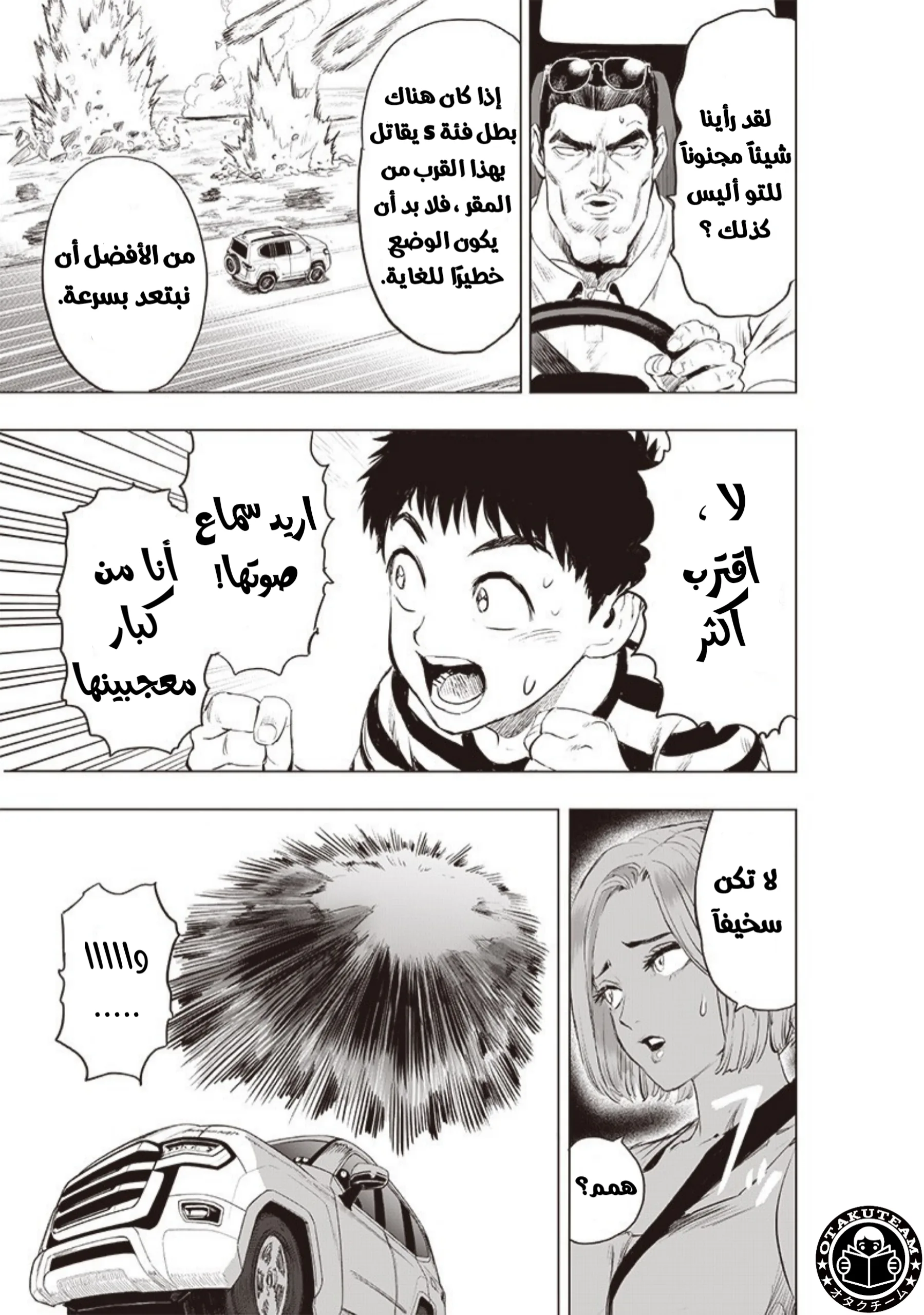 Read One Punch Man AR Manga Online