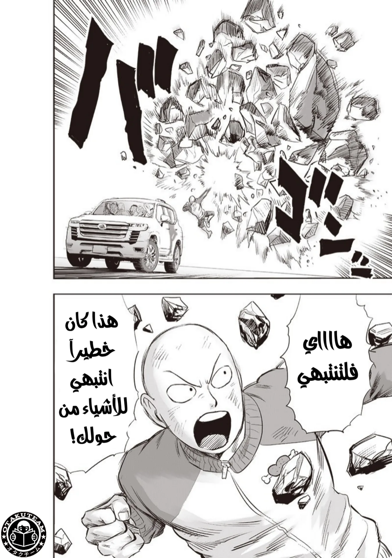Read One Punch Man AR Manga Online
