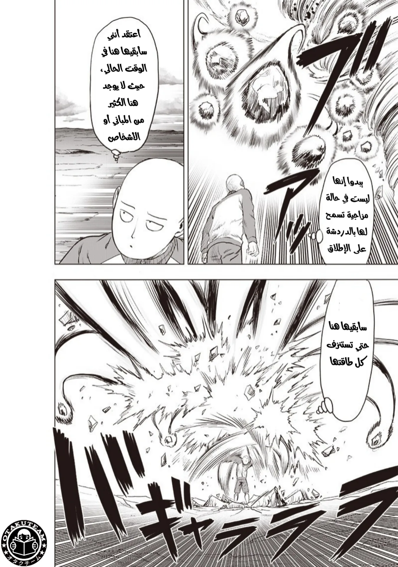 Read One Punch Man AR Manga Online