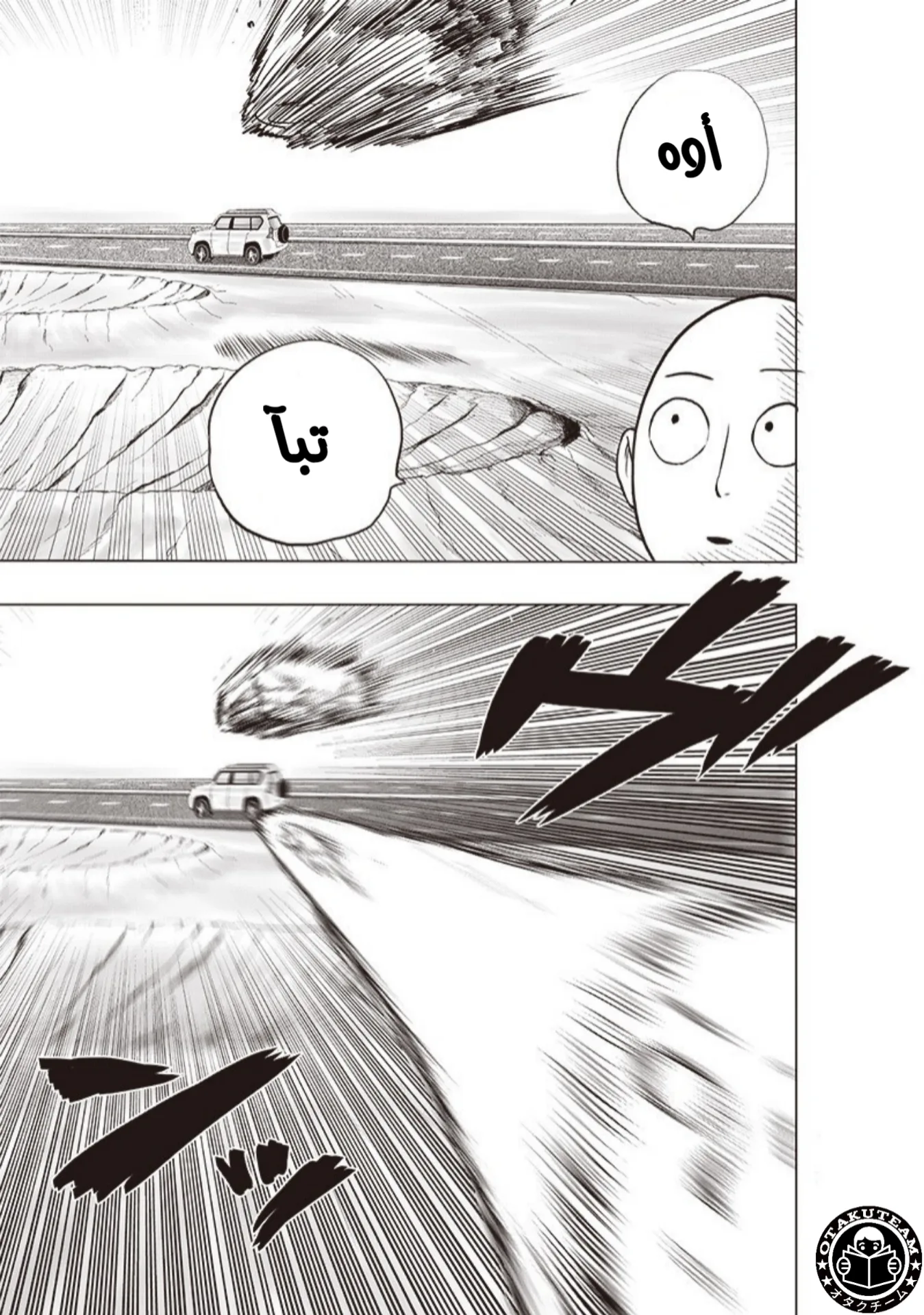 Read One Punch Man AR Manga Online