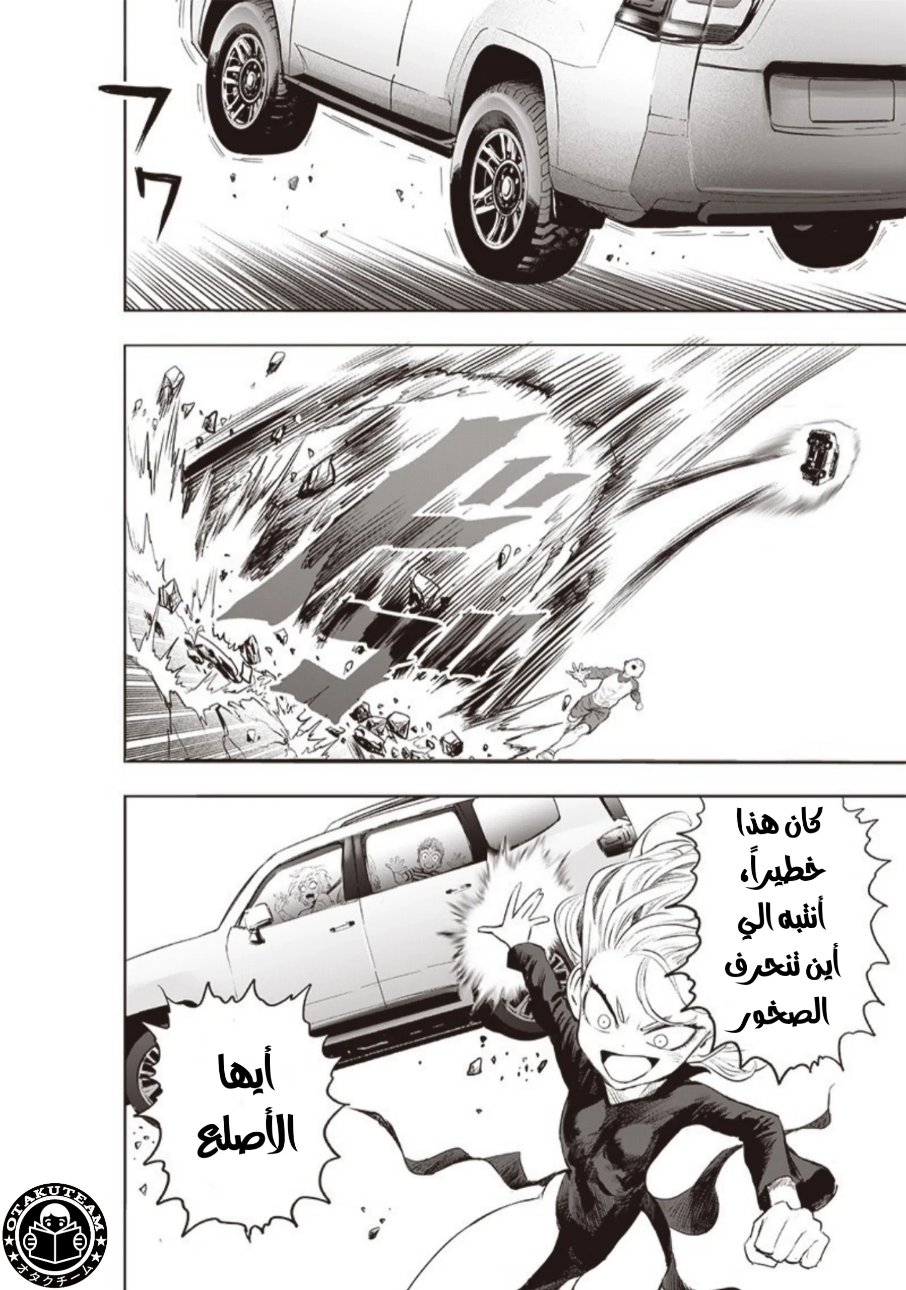 Read One Punch Man AR Manga Online