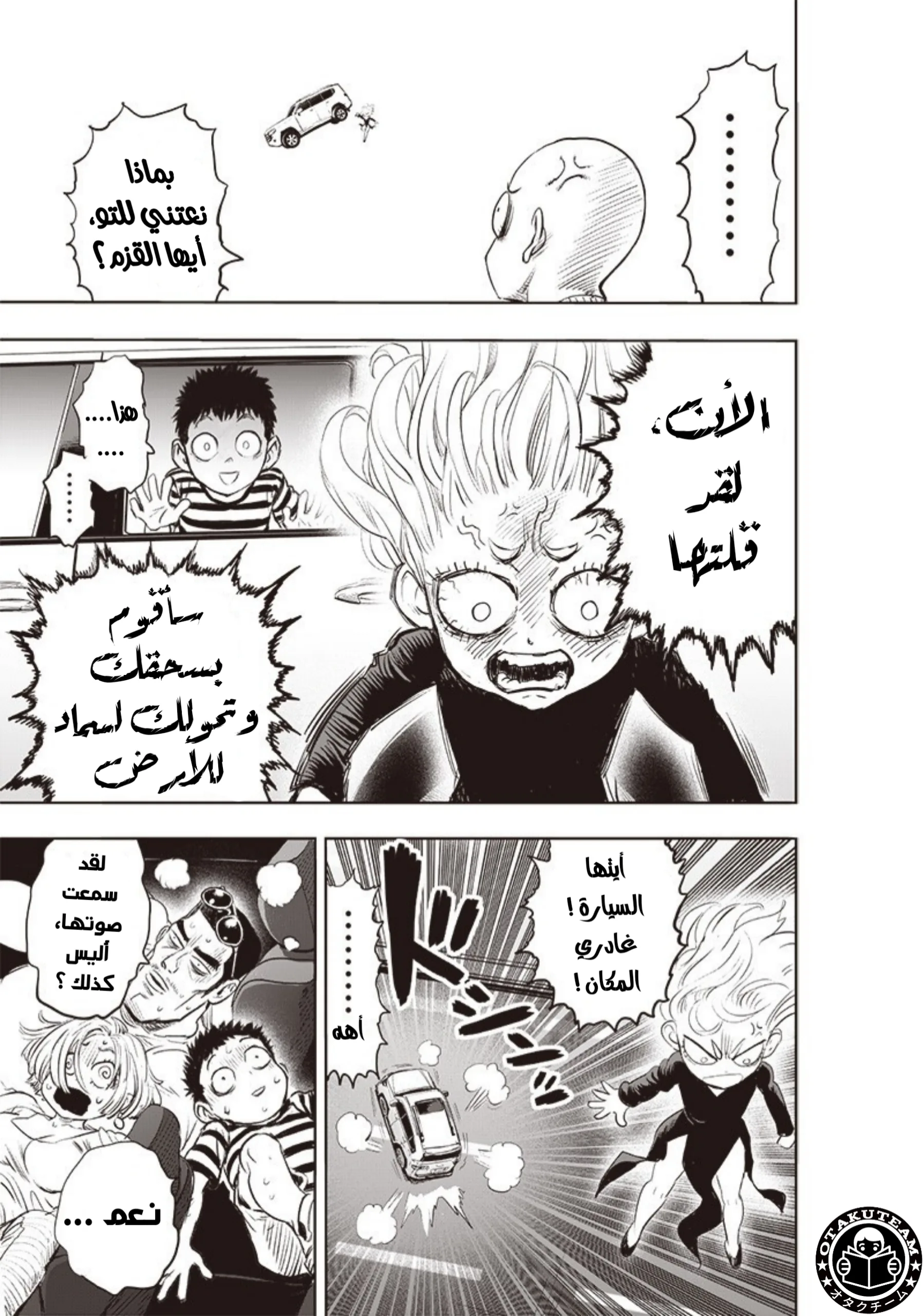 Read One Punch Man AR Manga Online
