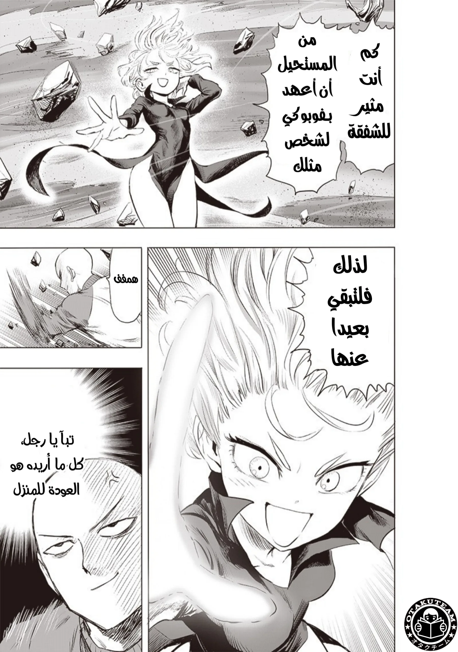 Read One Punch Man AR Manga Online
