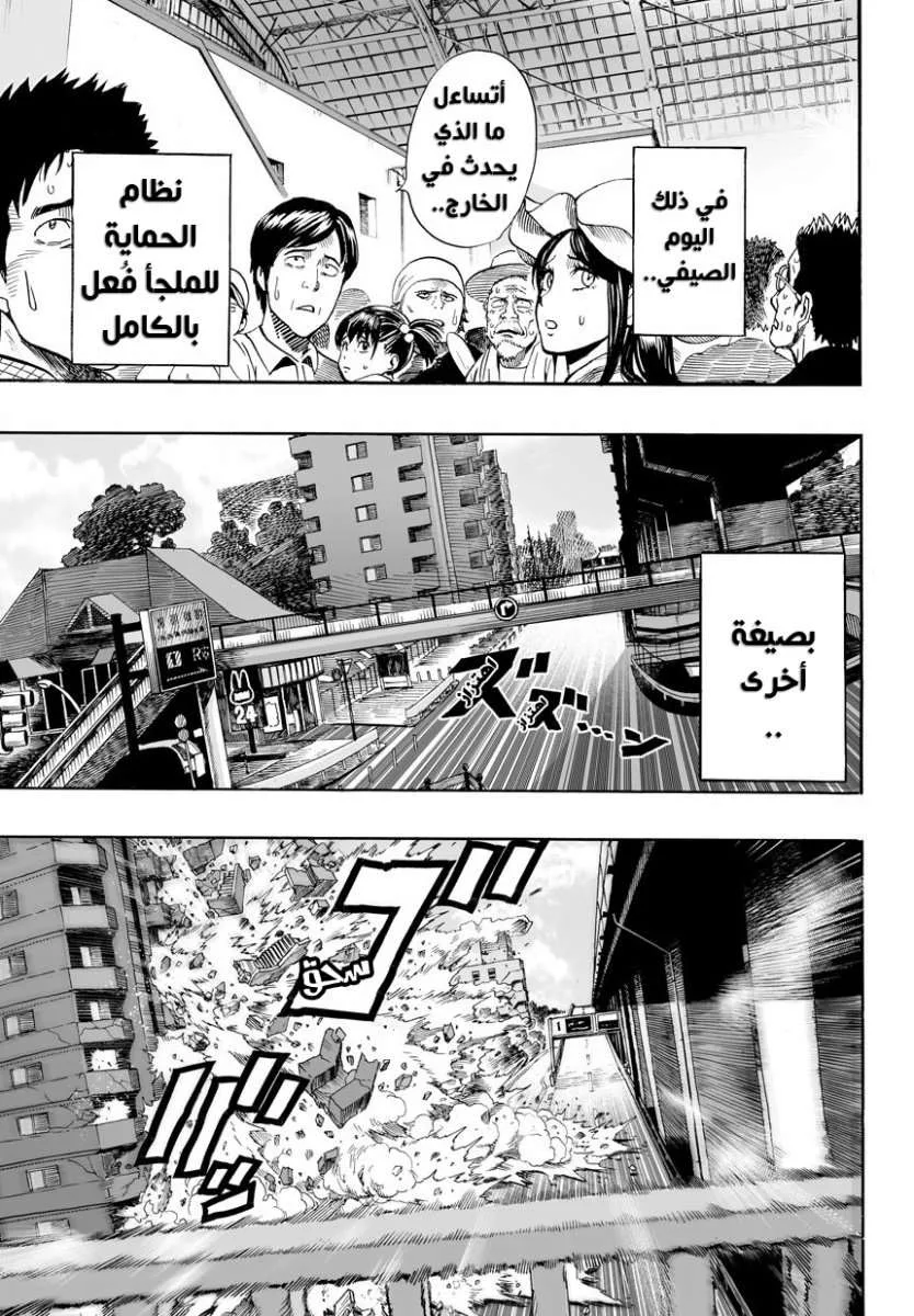 Read One Punch Man AR Manga Online