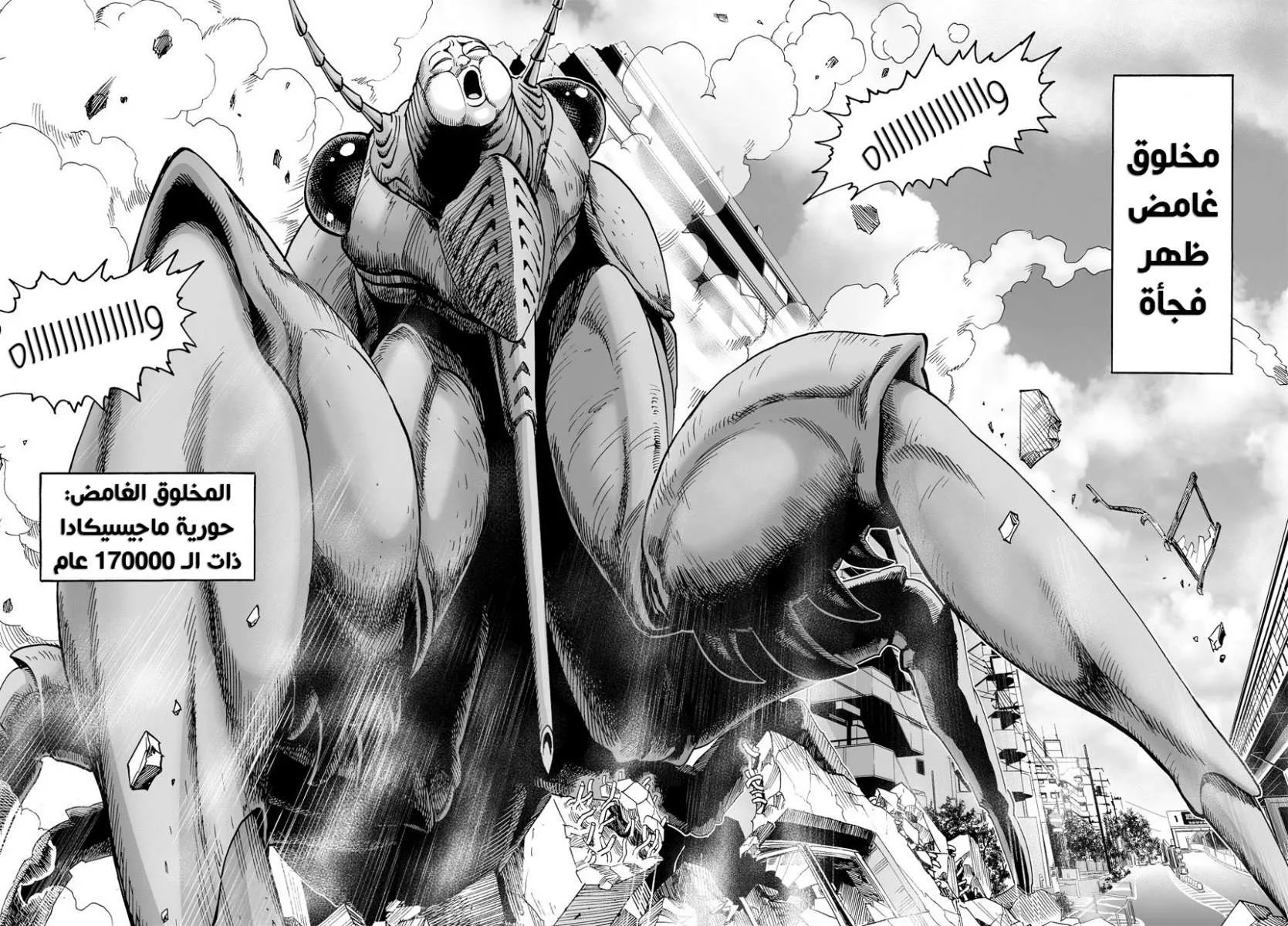 Read One Punch Man AR Manga Online