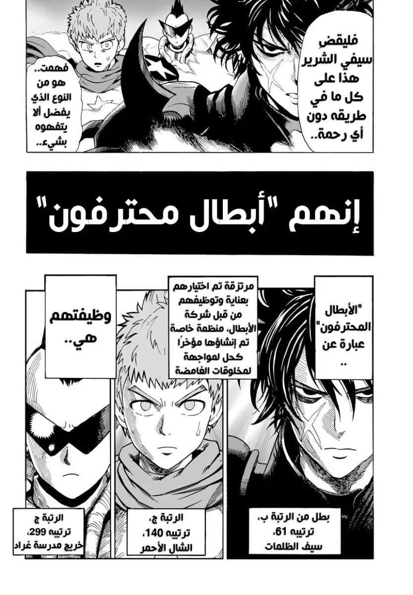 Read One Punch Man AR Manga Online