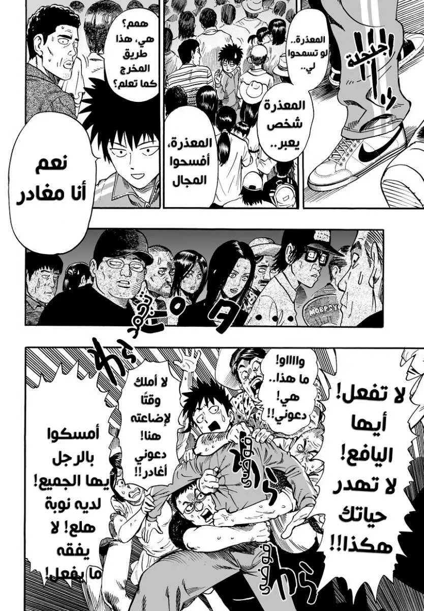 Read One Punch Man AR Manga Online