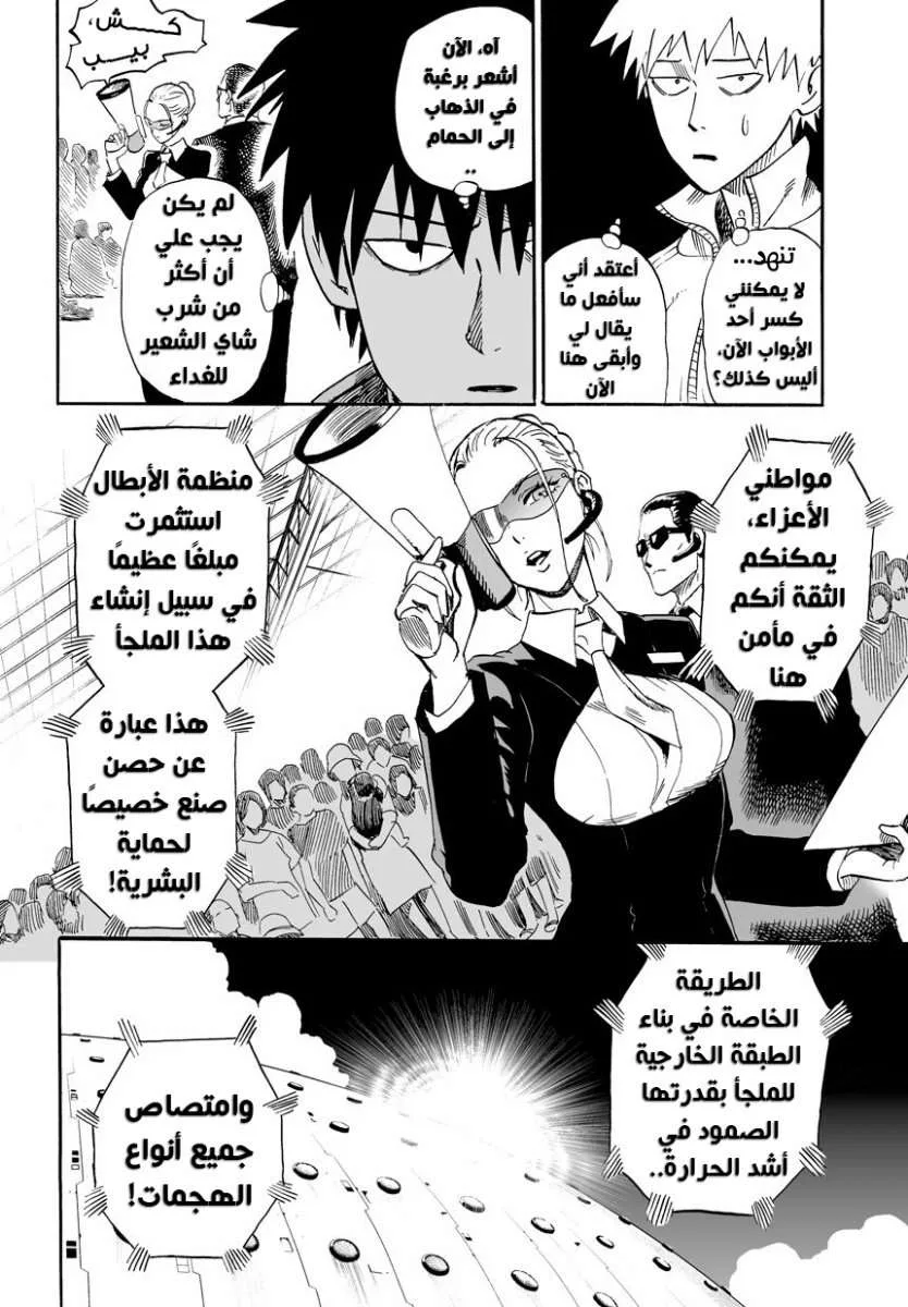 Read One Punch Man AR Manga Online