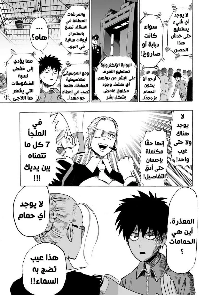 Read One Punch Man AR Manga Online