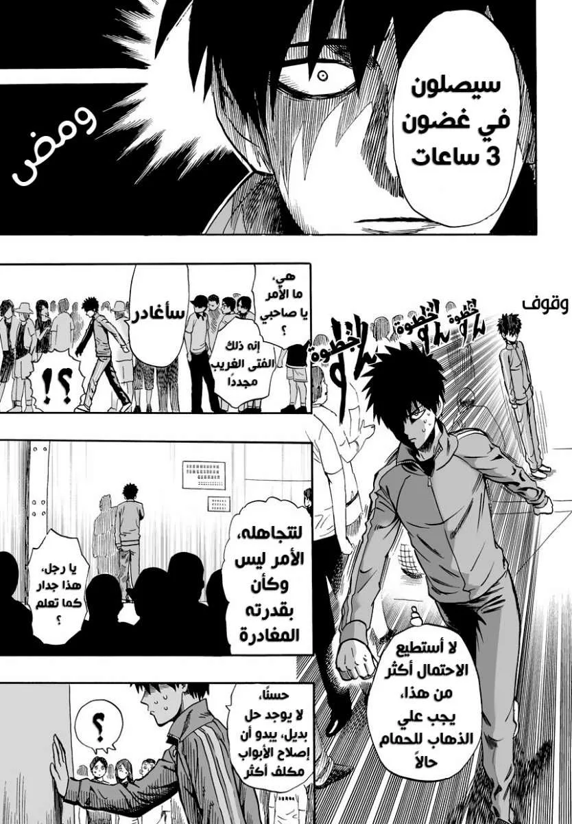 Read One Punch Man AR Manga Online