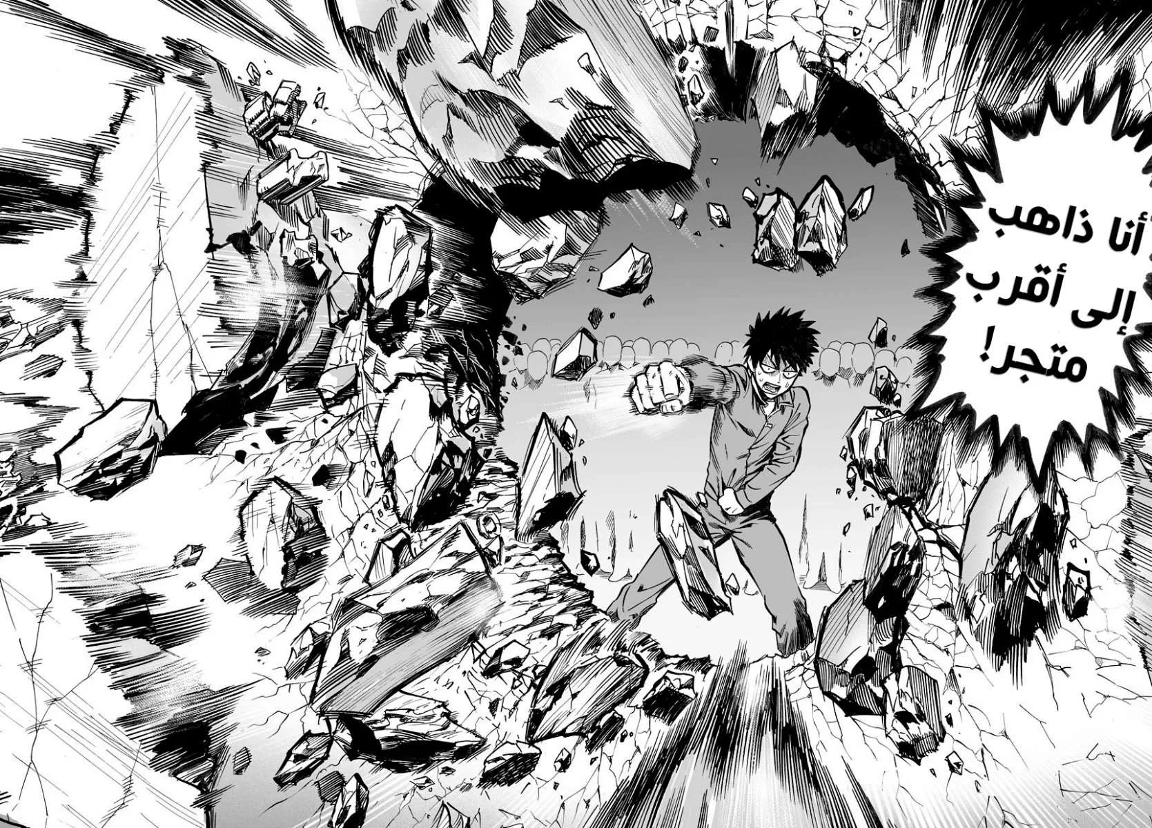 Read One Punch Man AR Manga Online