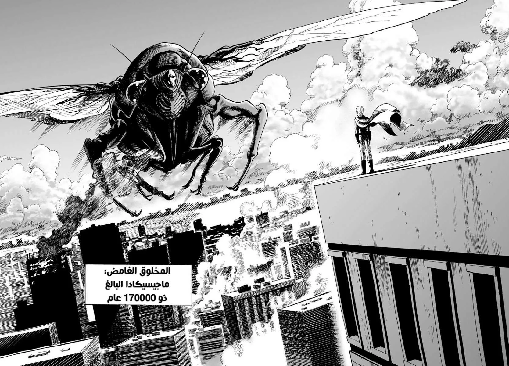 Read One Punch Man AR Manga Online