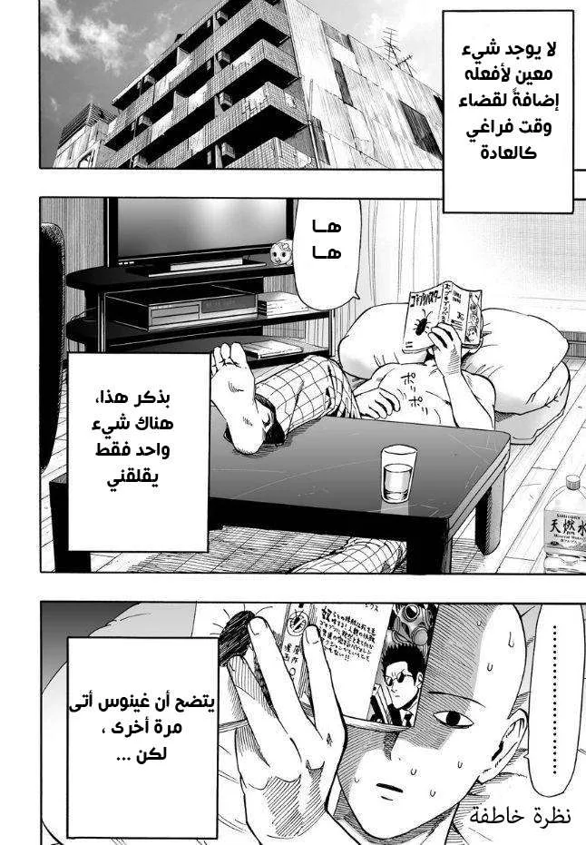 Read One Punch Man AR Manga Online