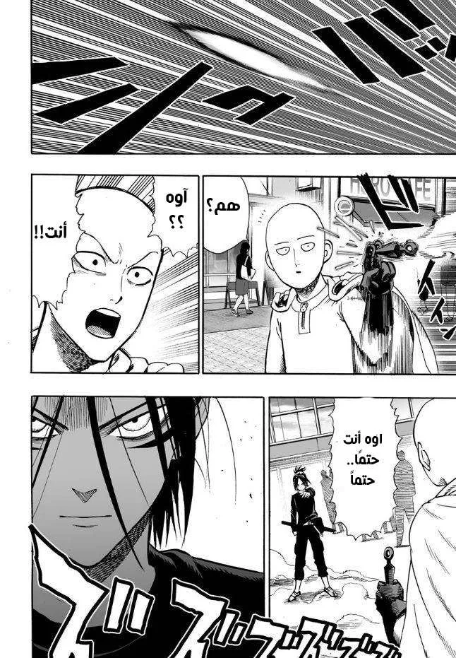 Read One Punch Man AR Manga Online