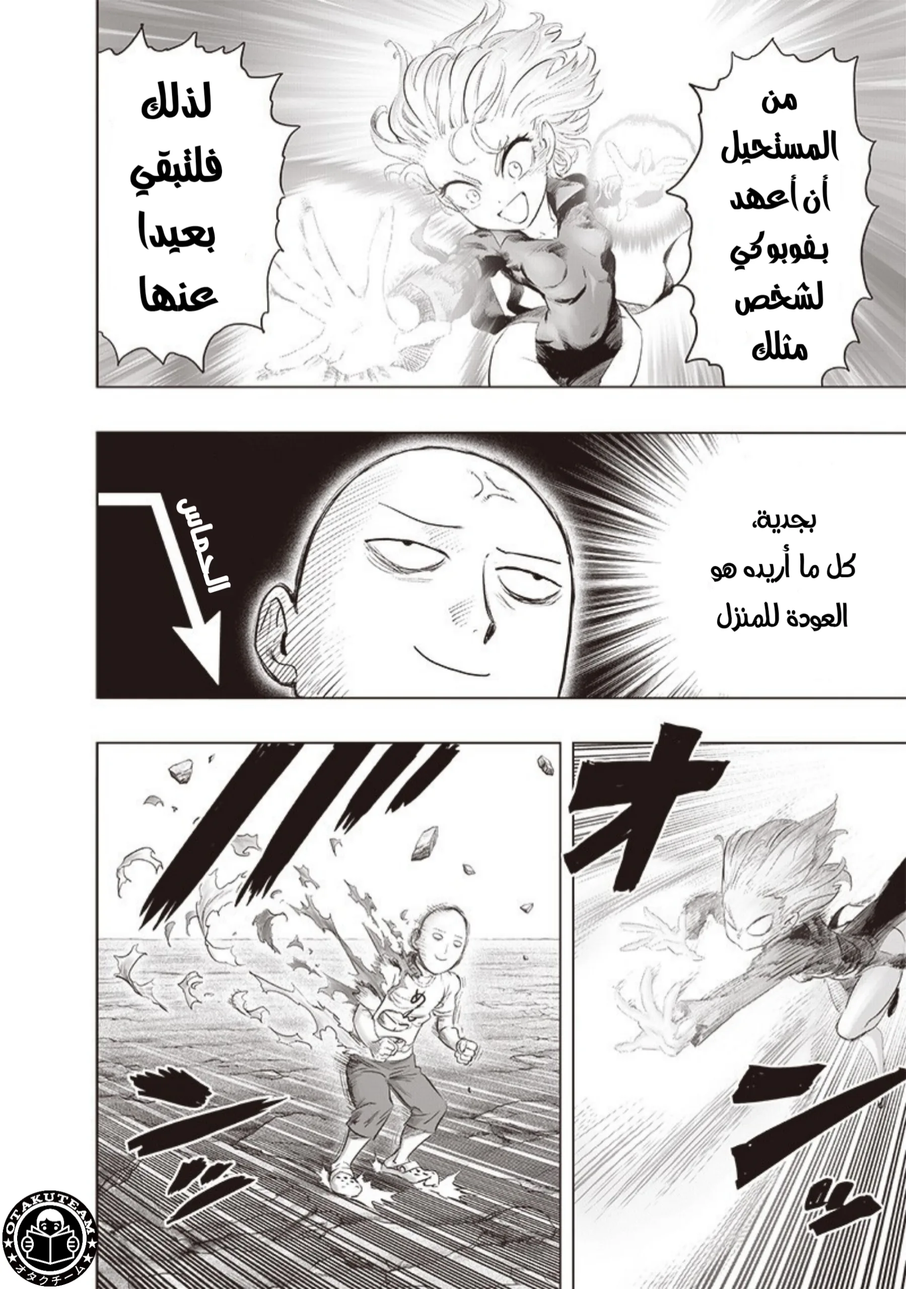 Read One Punch Man AR Manga Online