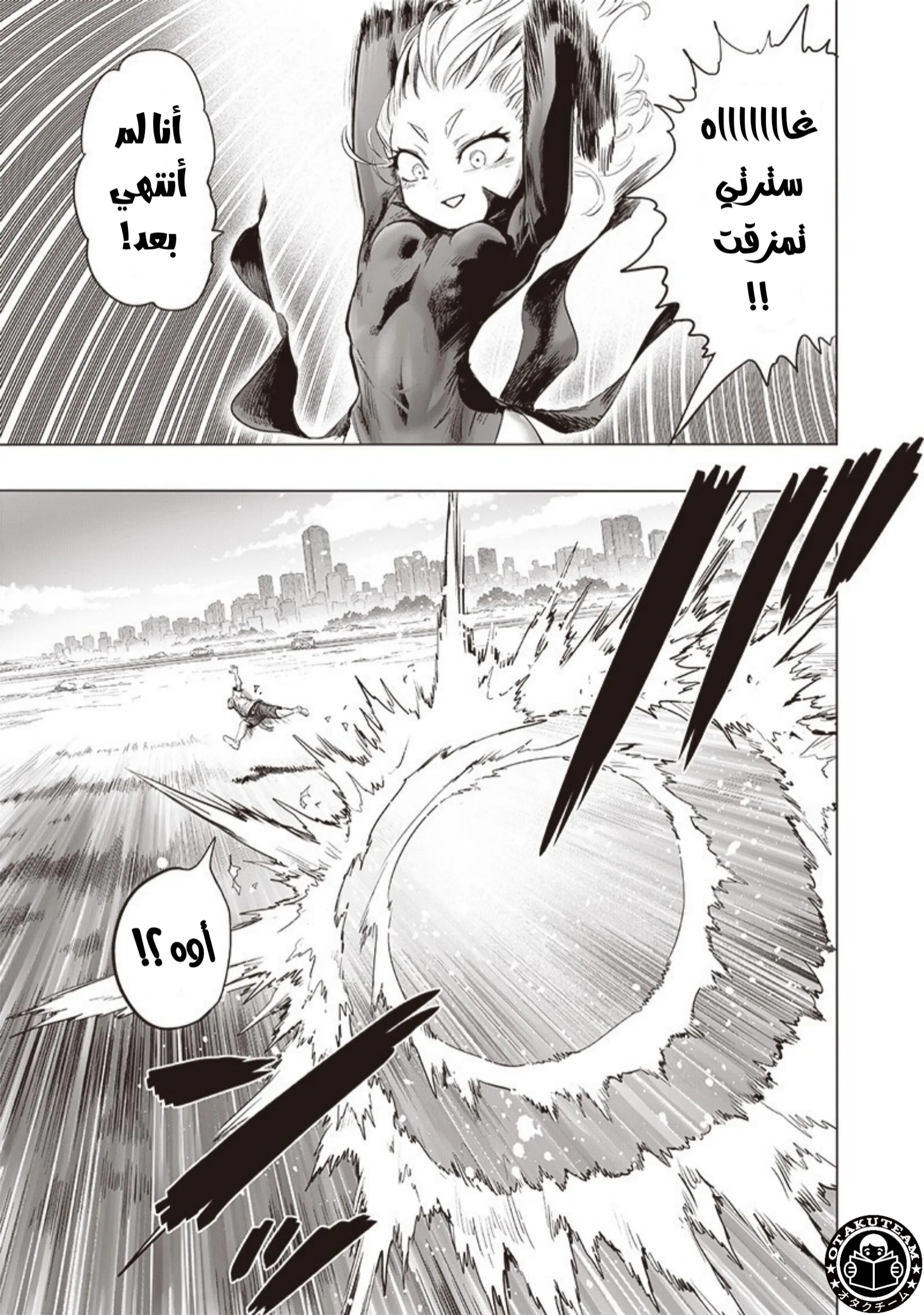 Read One Punch Man AR Manga Online