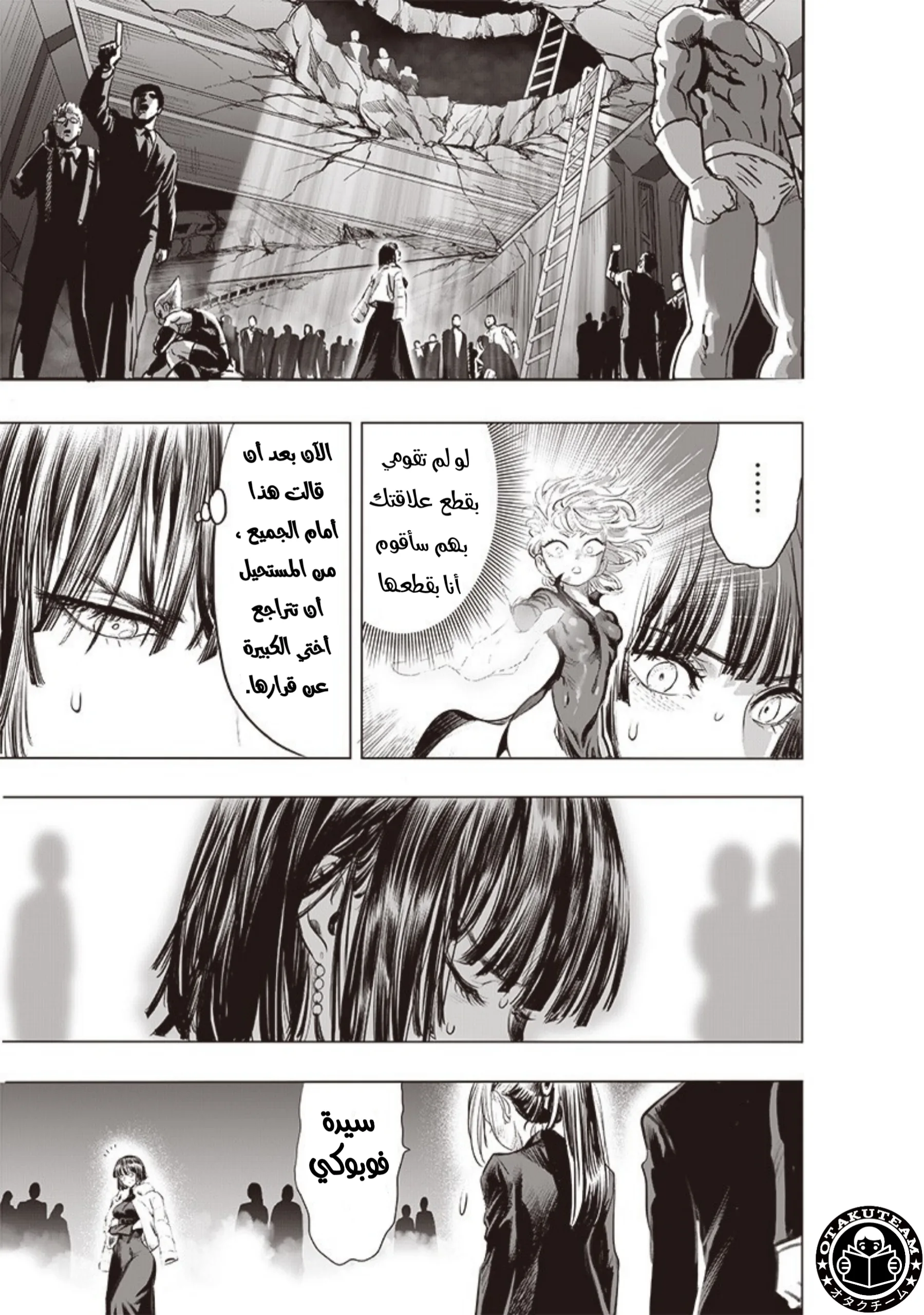 Read One Punch Man AR Manga Online