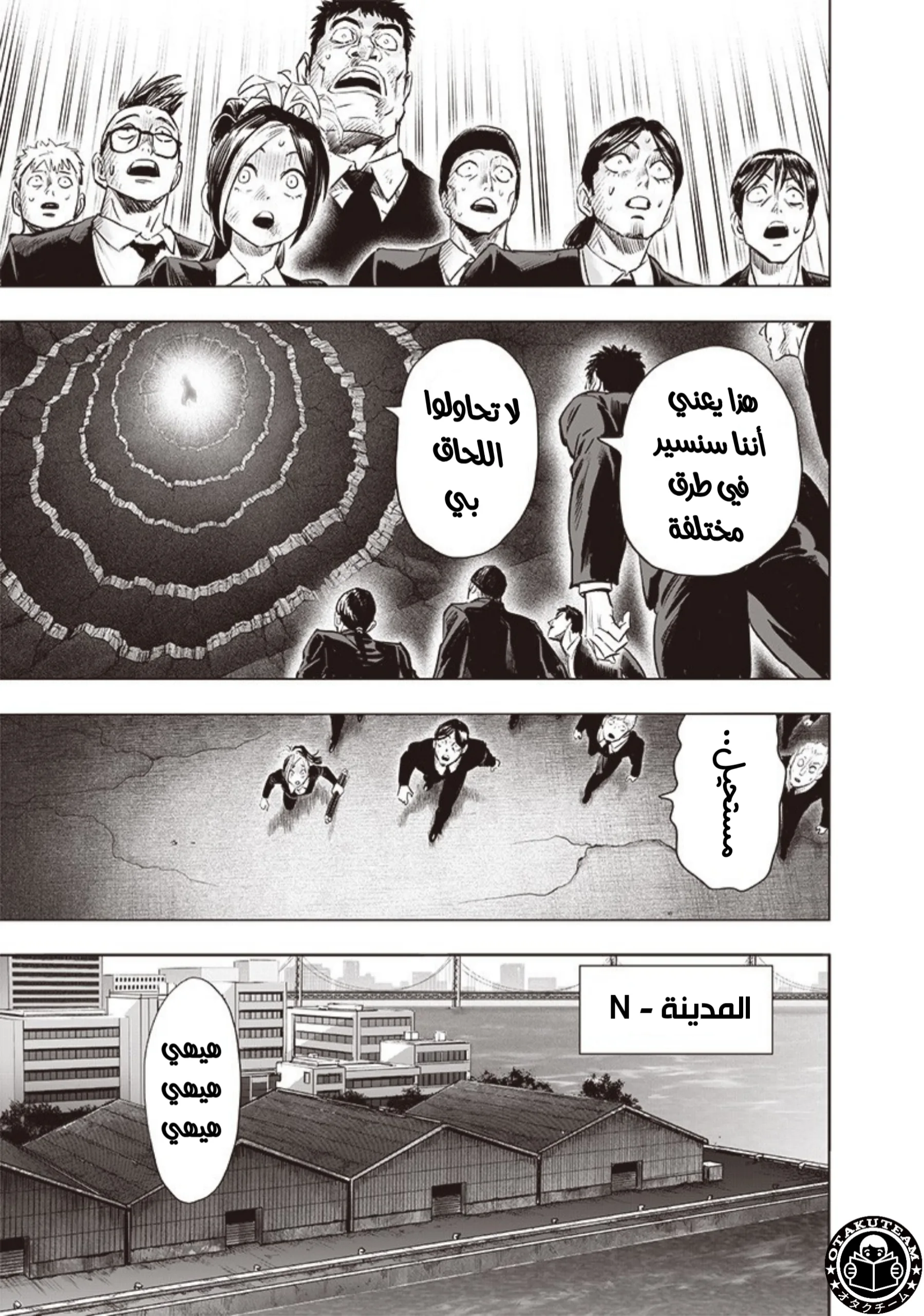 Read One Punch Man AR Manga Online