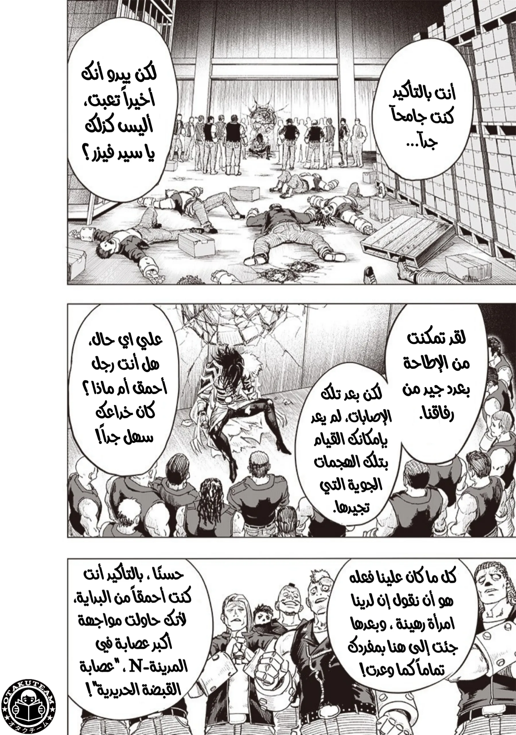 Read One Punch Man AR Manga Online