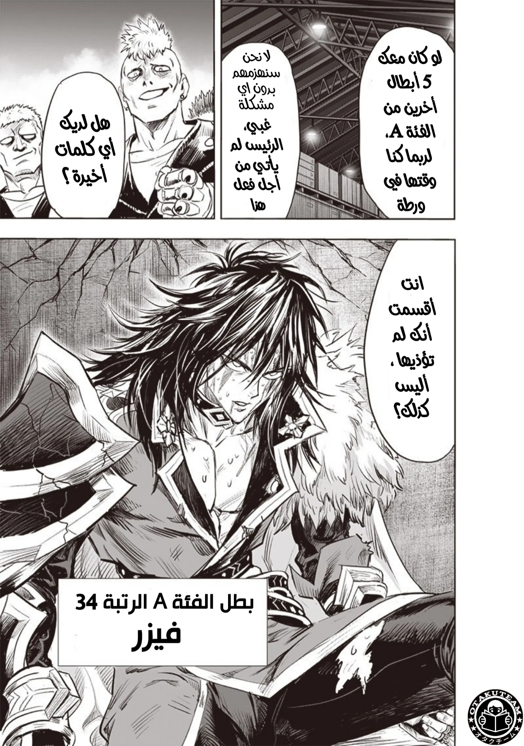 Read One Punch Man AR Manga Online