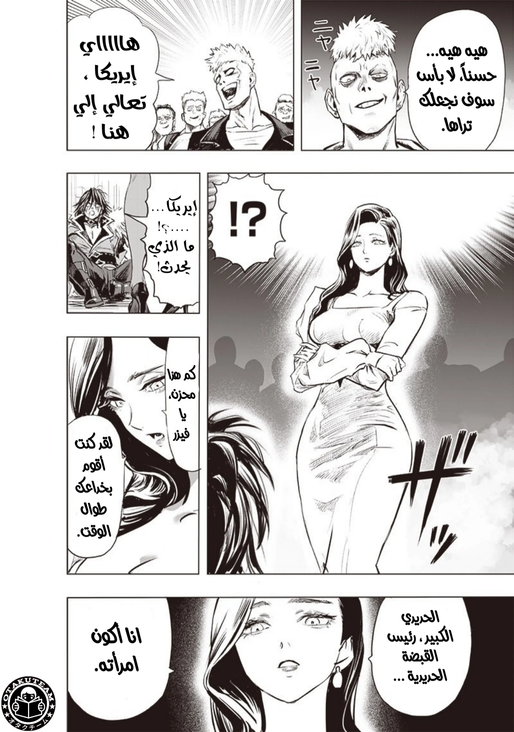 Read One Punch Man AR Manga Online