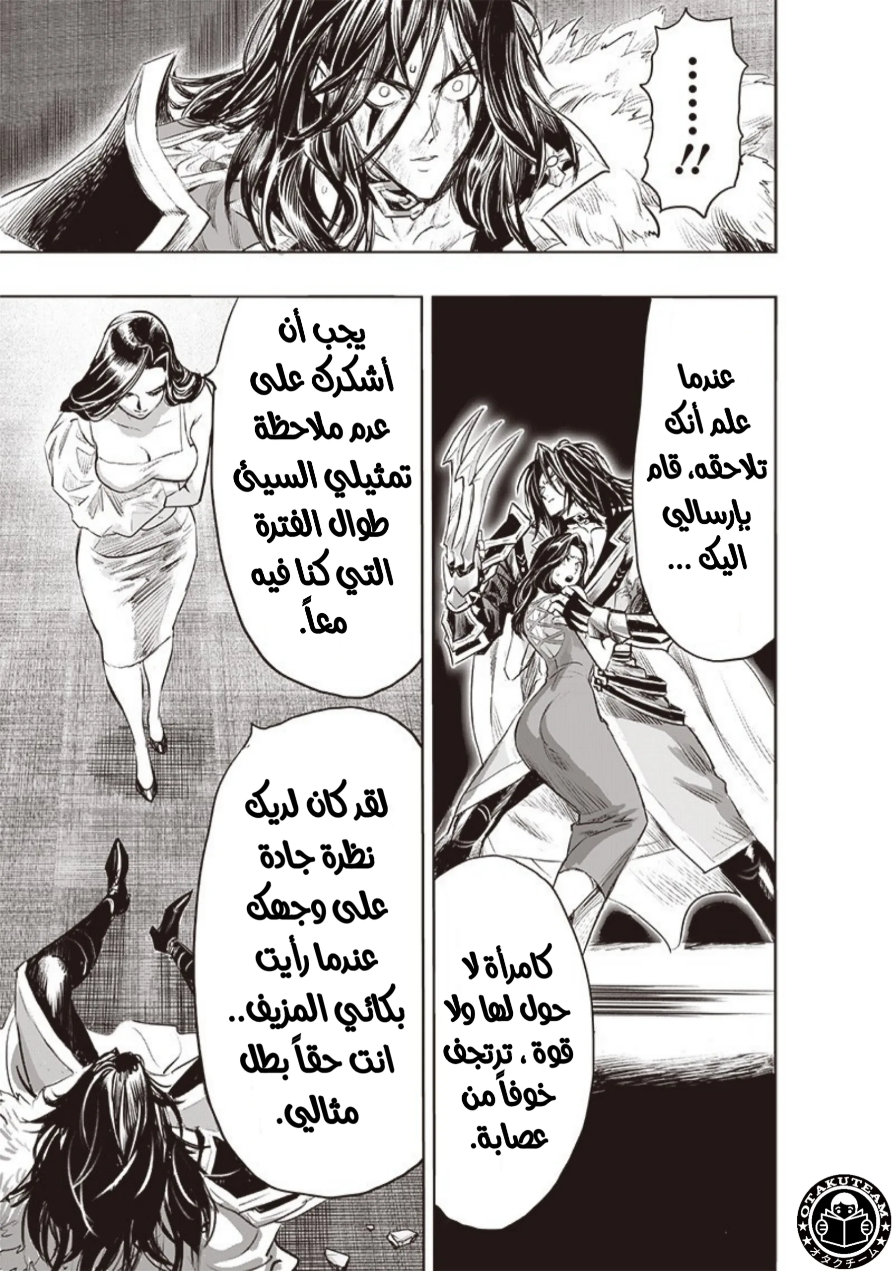 Read One Punch Man AR Manga Online