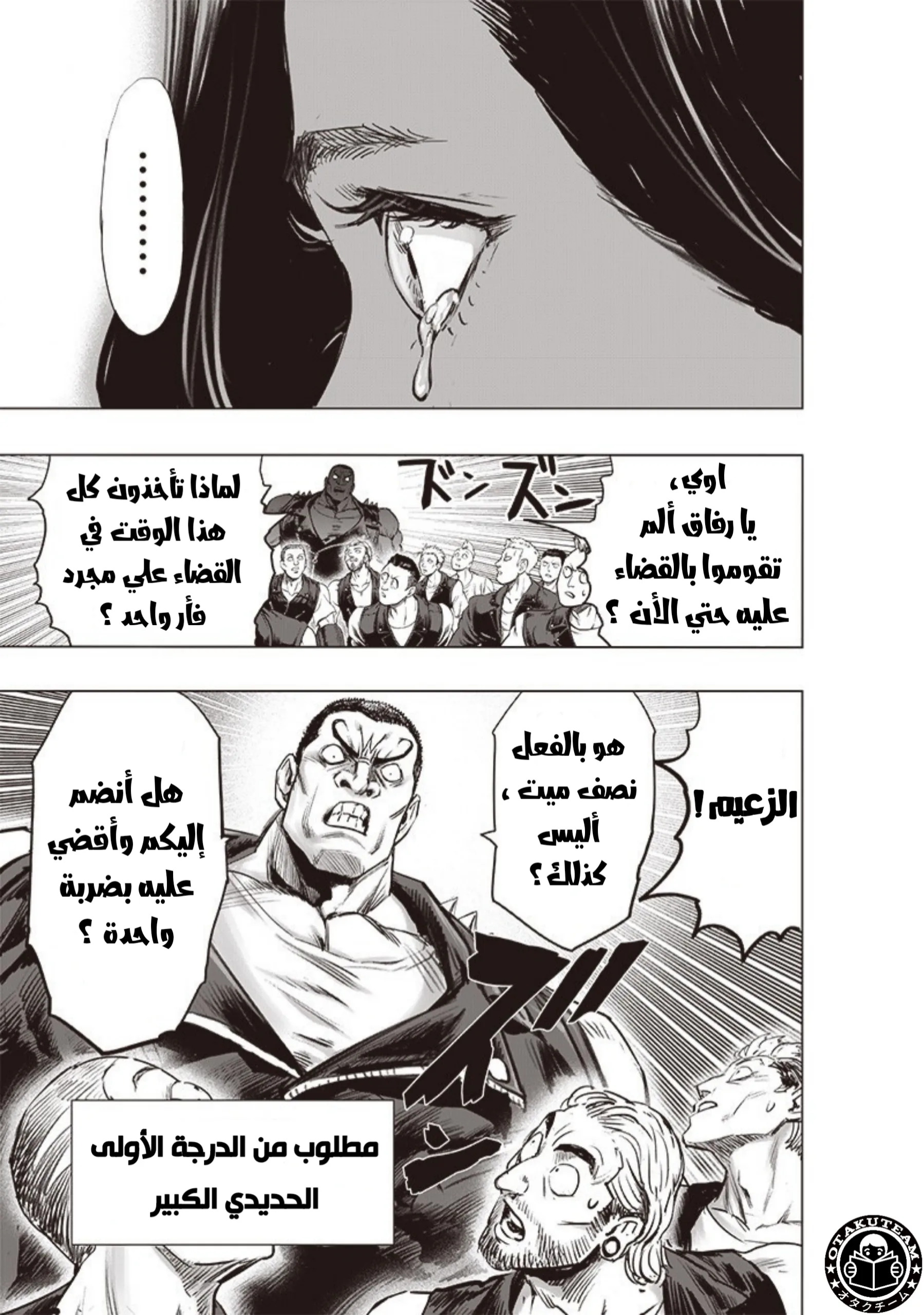 Read One Punch Man AR Manga Online