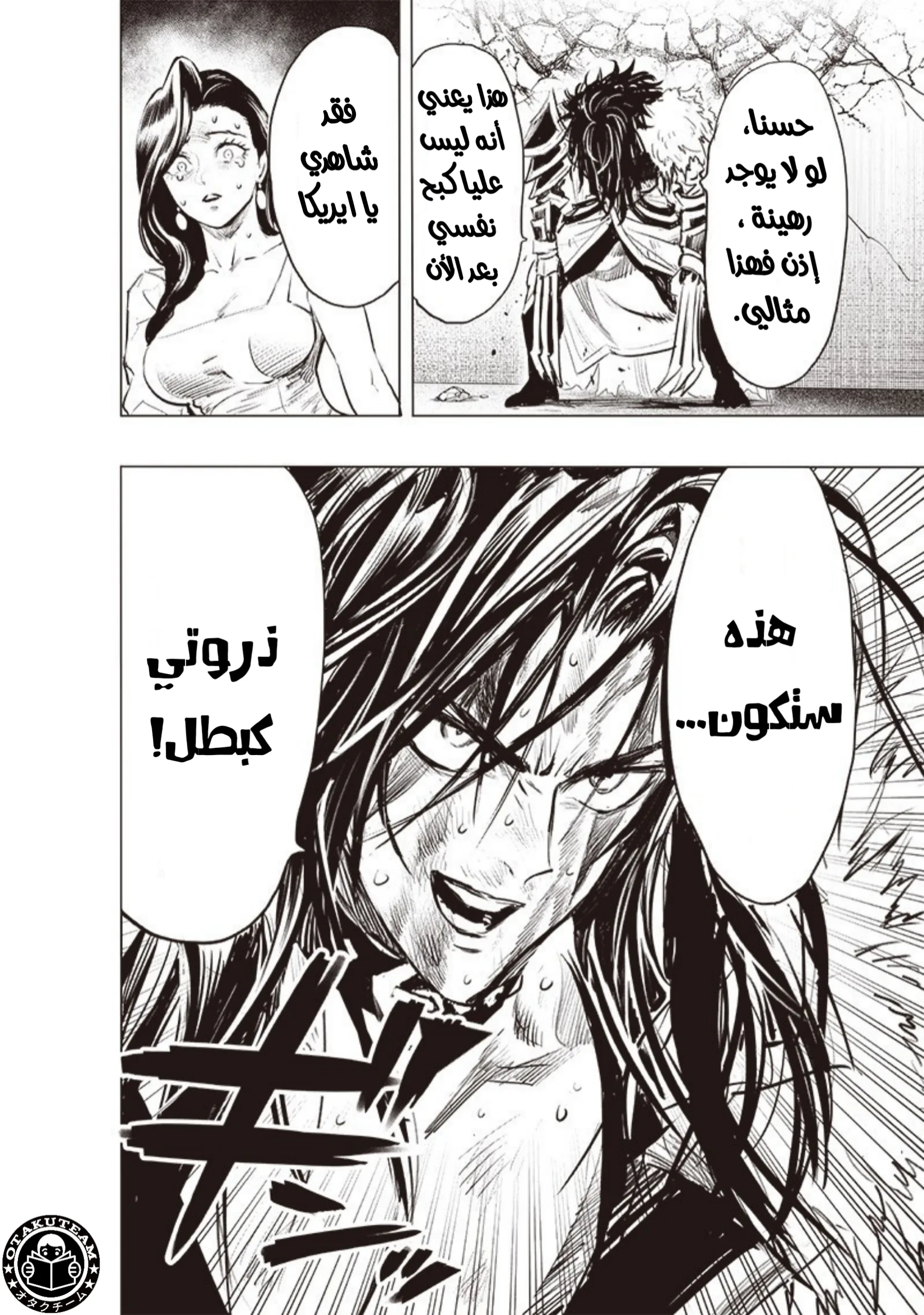 Read One Punch Man AR Manga Online