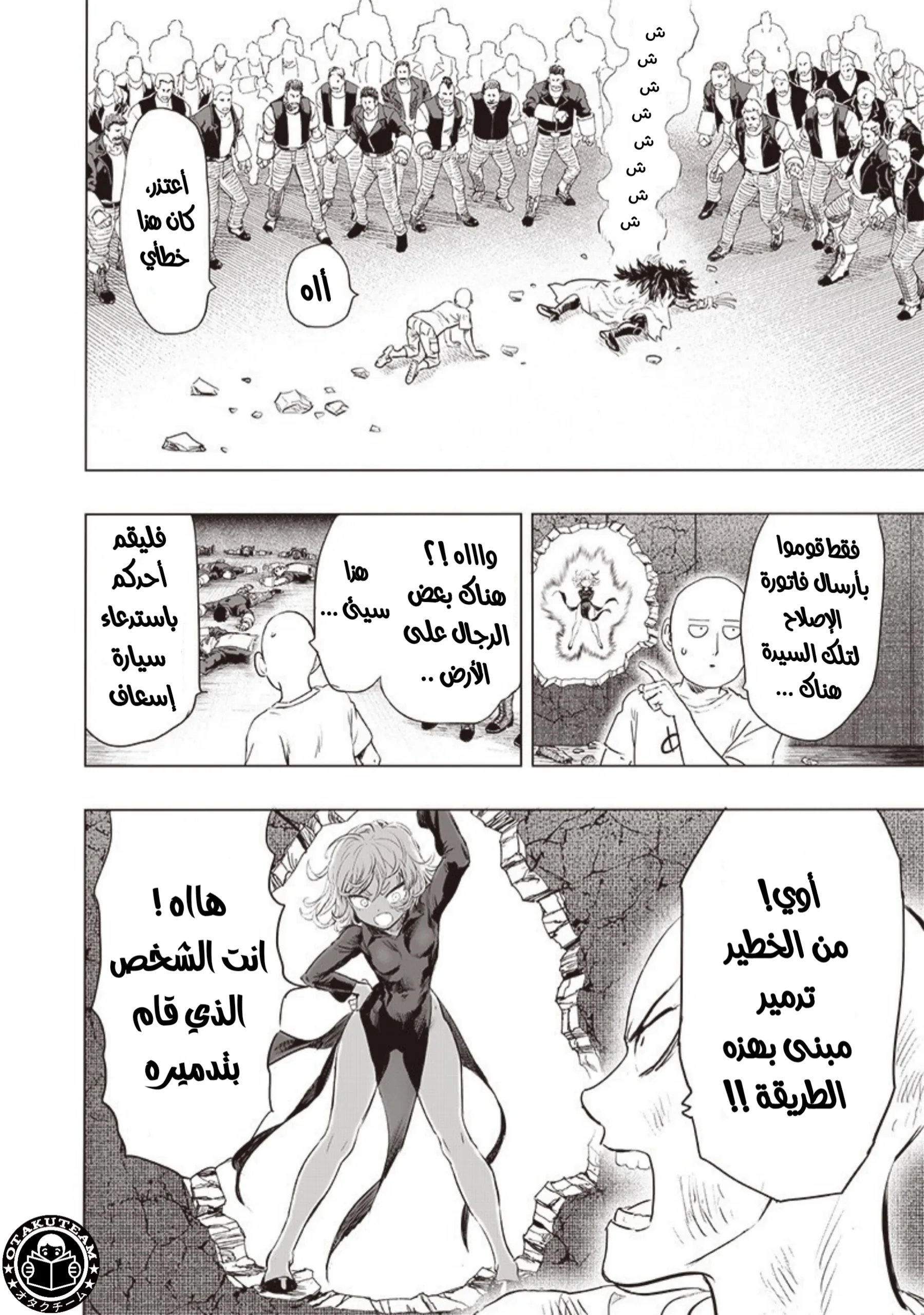 Read One Punch Man AR Manga Online