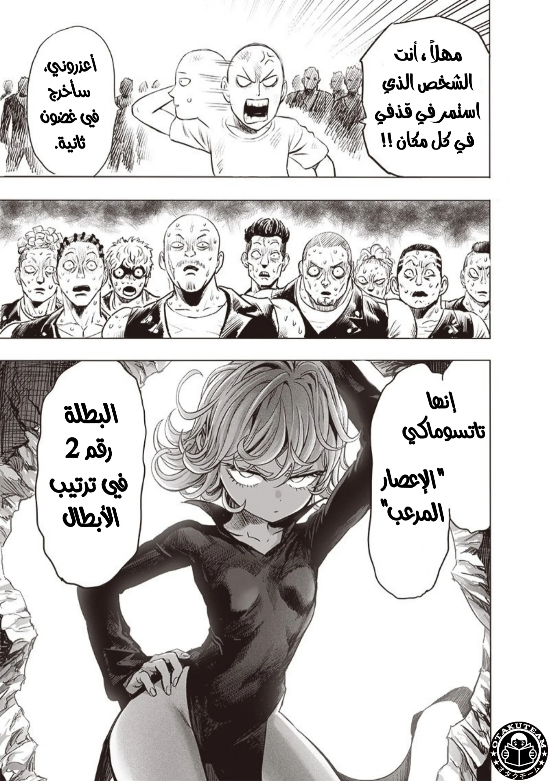 Read One Punch Man AR Manga Online