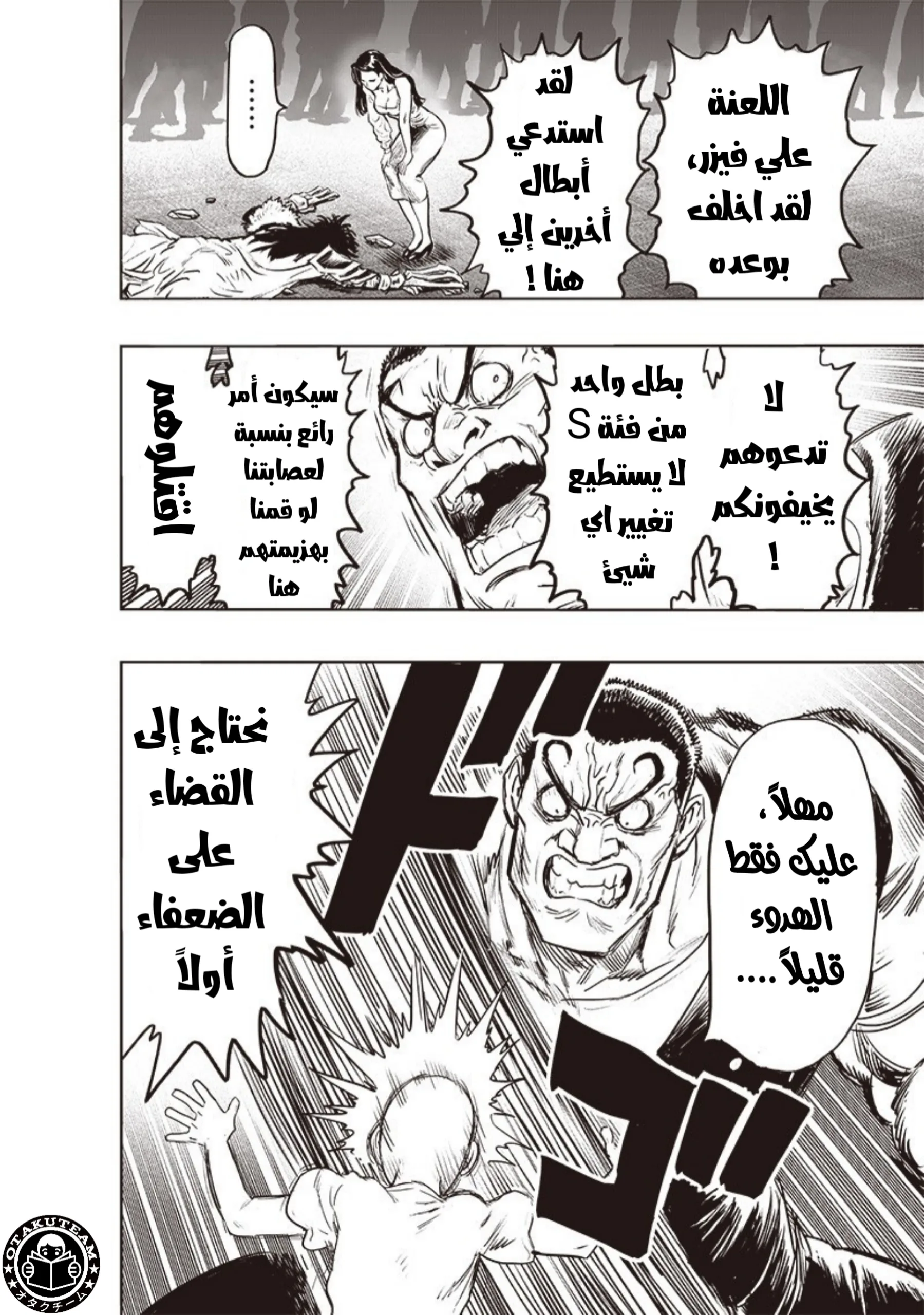 Read One Punch Man AR Manga Online