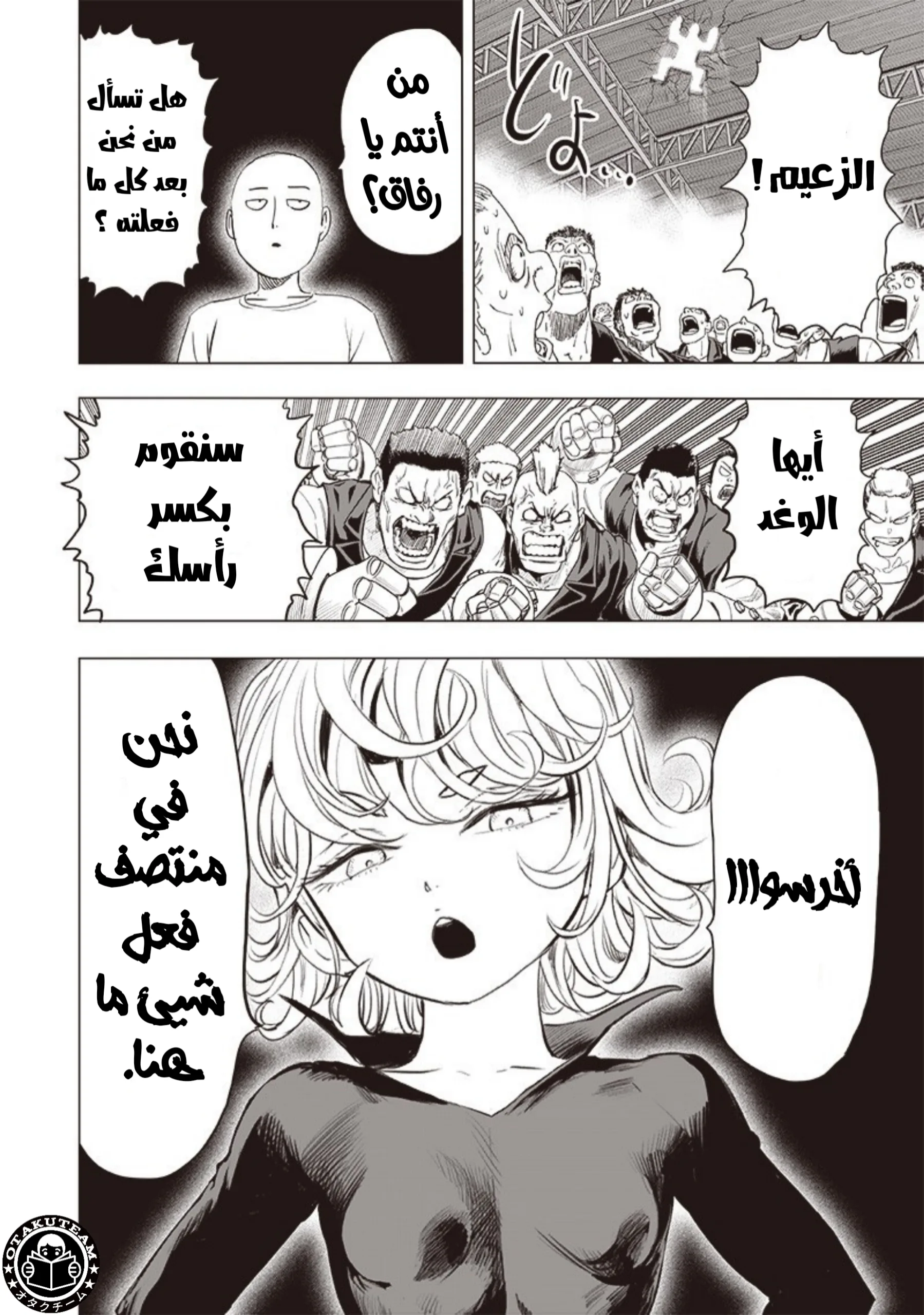 Read One Punch Man AR Manga Online