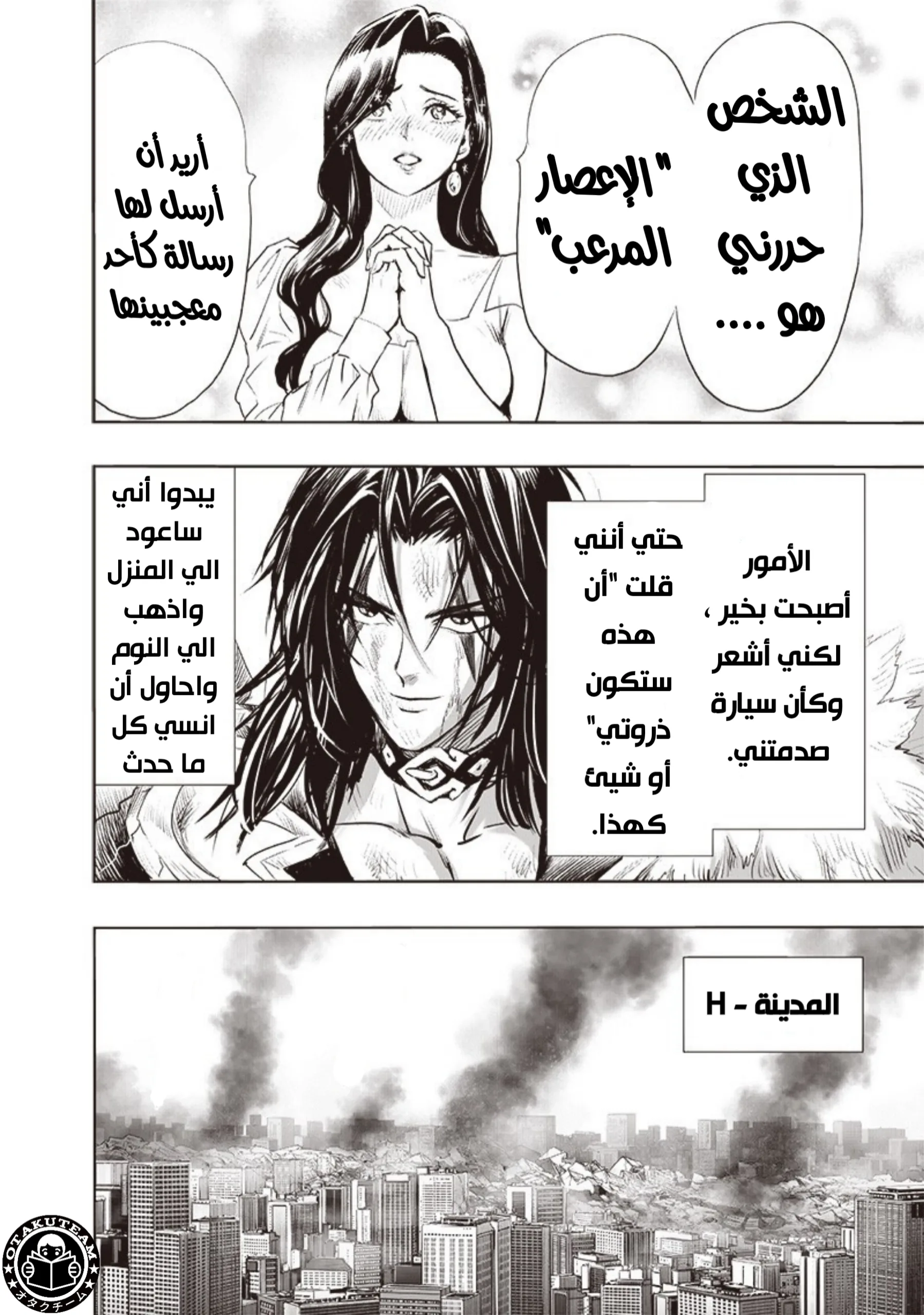 Read One Punch Man AR Manga Online