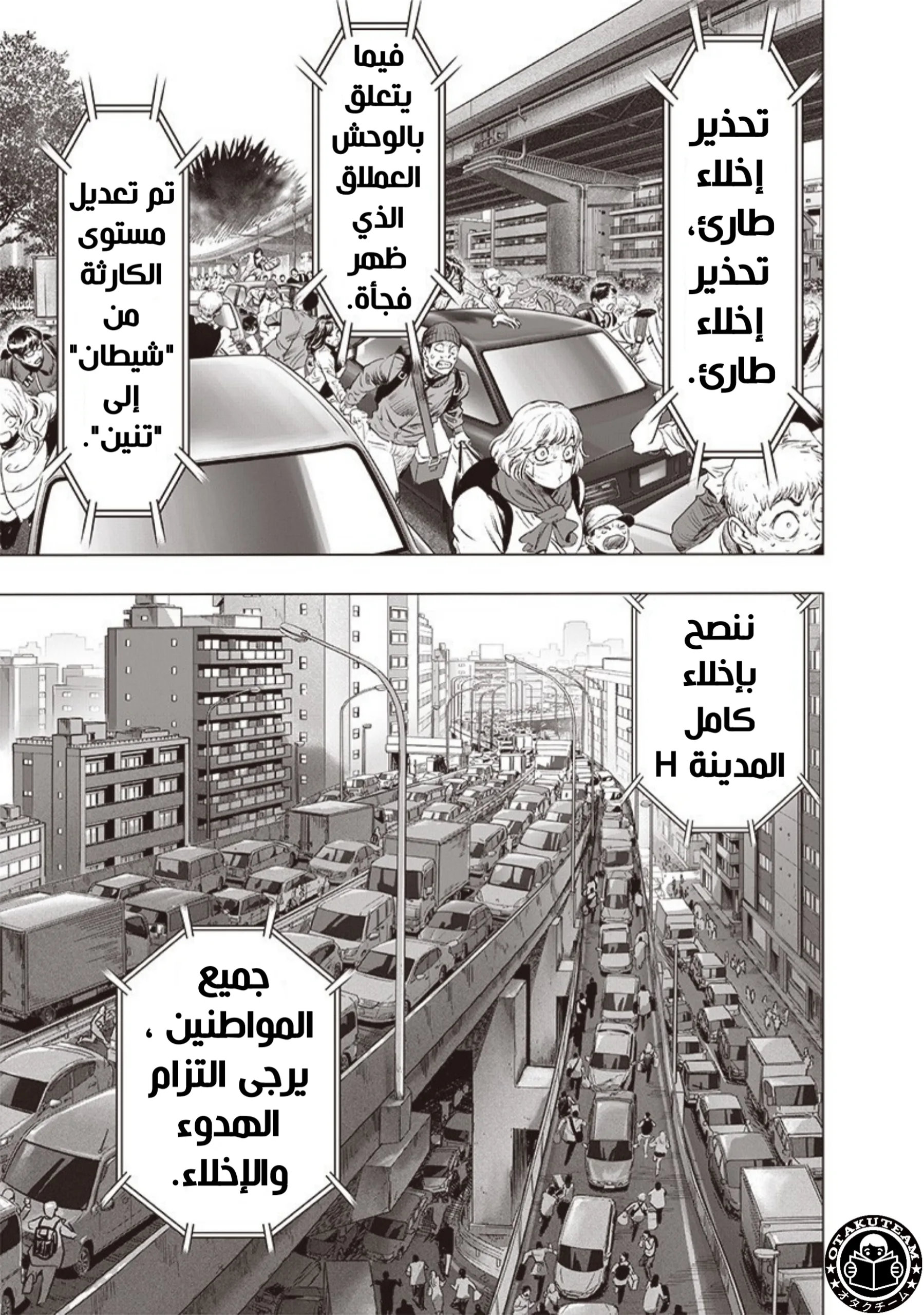 Read One Punch Man AR Manga Online