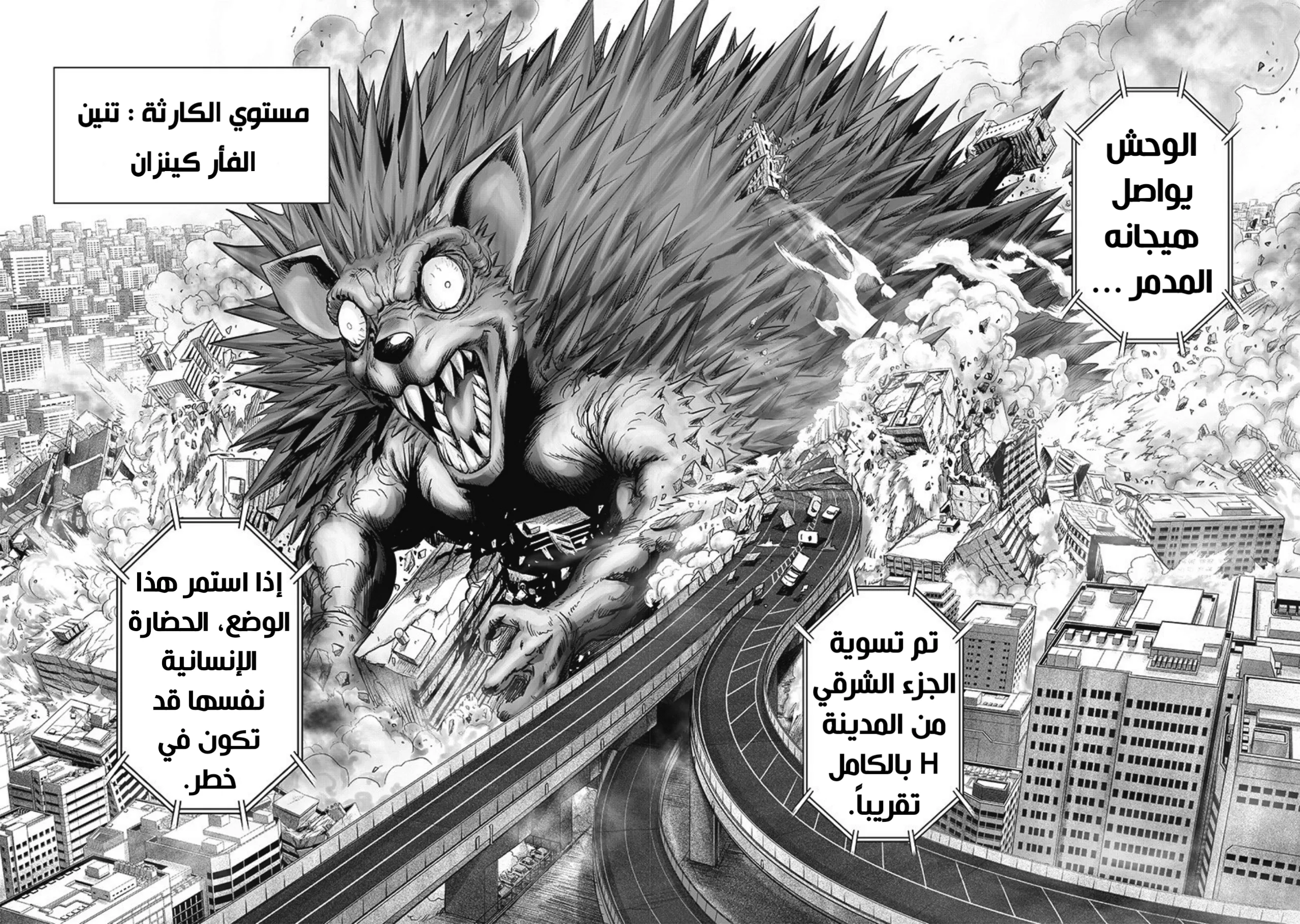 Read One Punch Man AR Manga Online