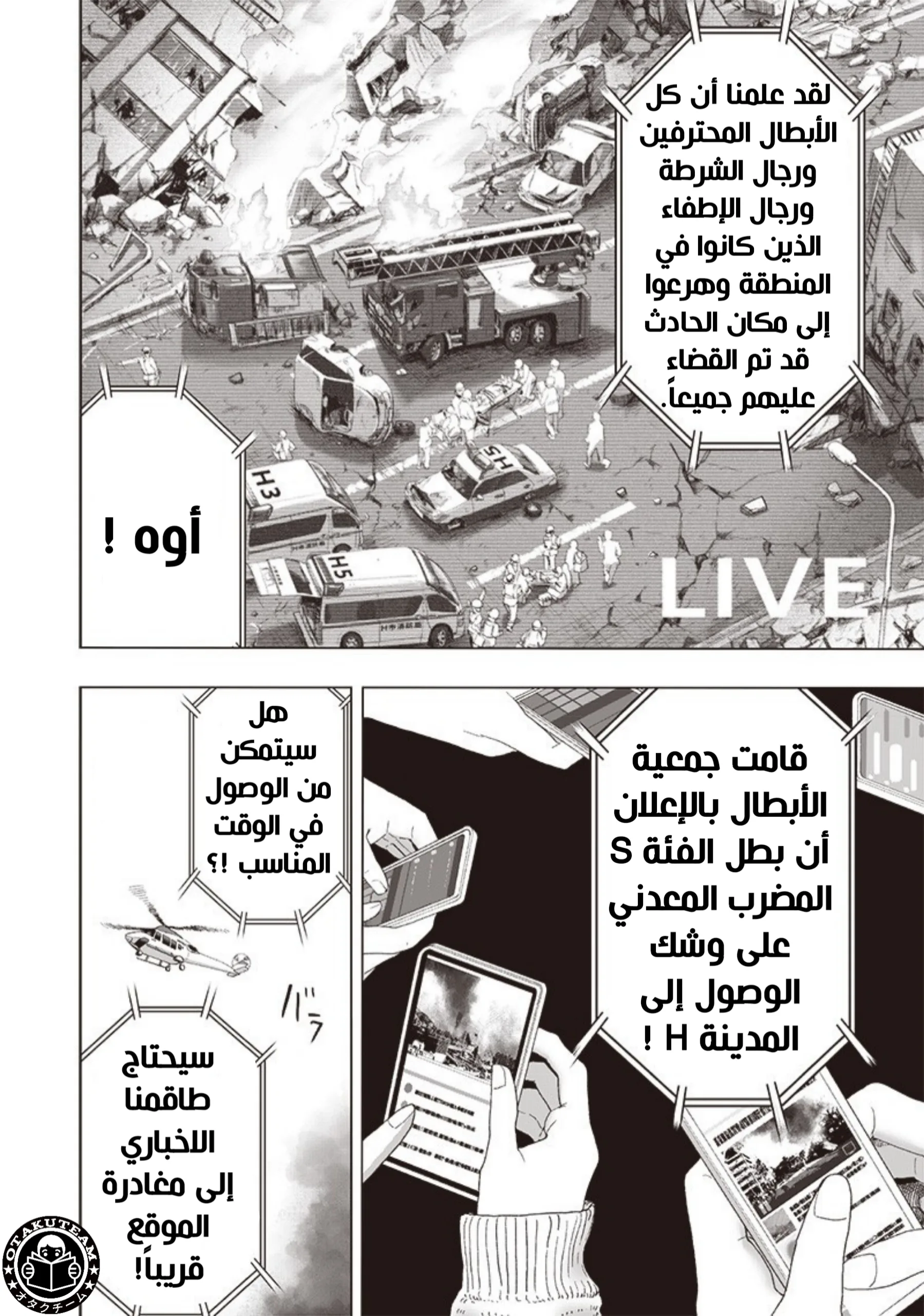 Read One Punch Man AR Manga Online