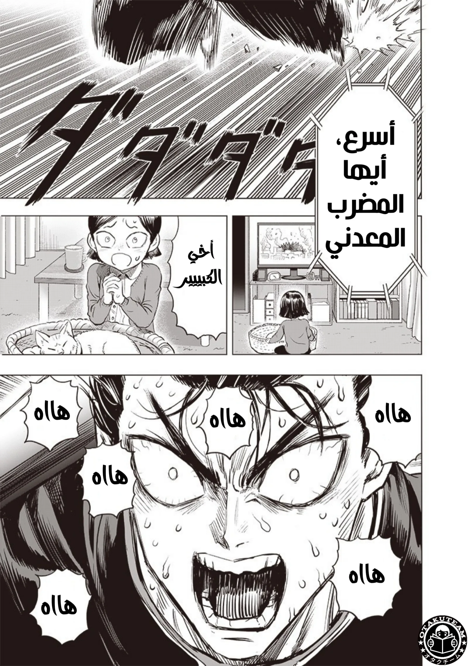 Read One Punch Man AR Manga Online