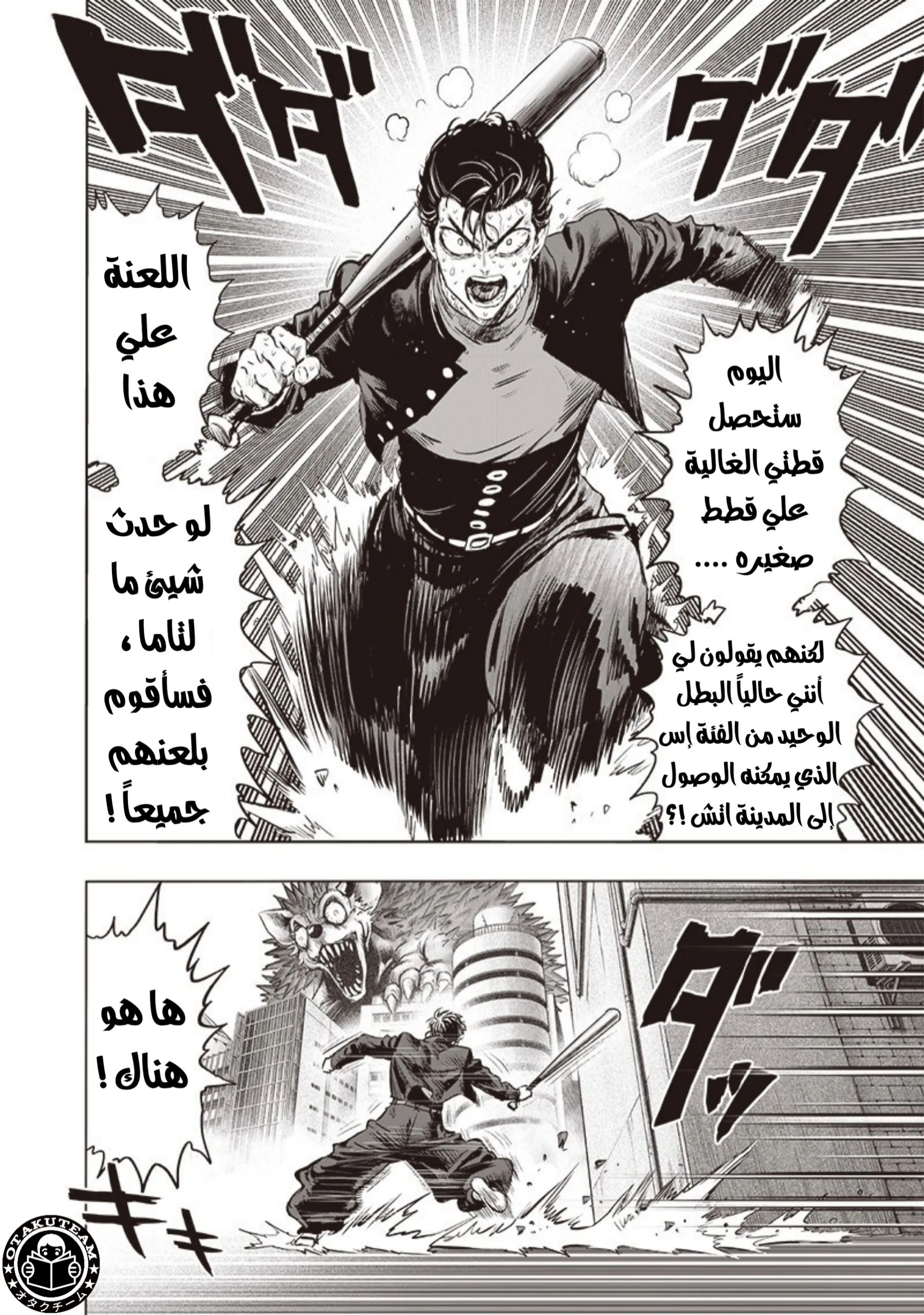 Read One Punch Man AR Manga Online
