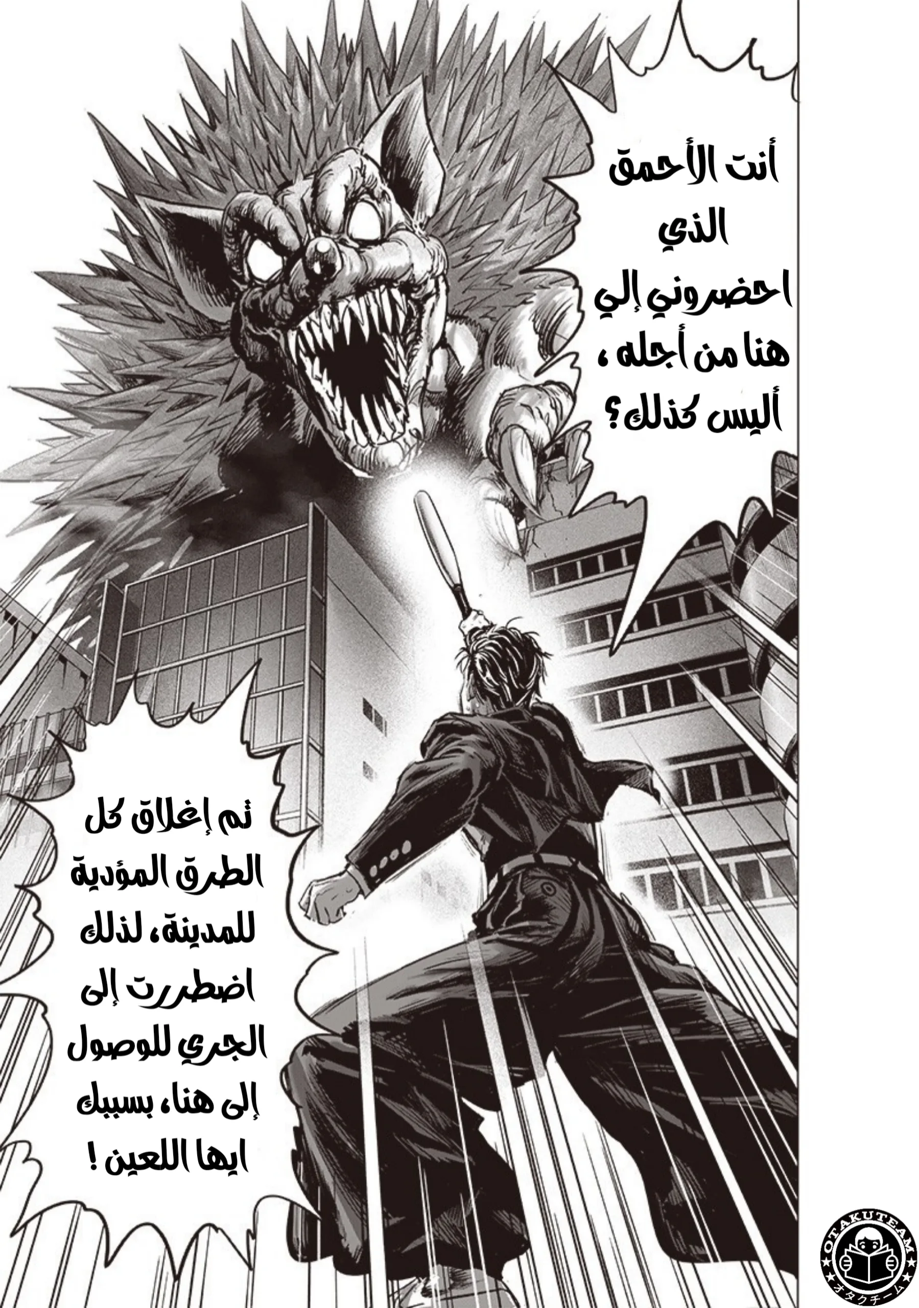 Read One Punch Man AR Manga Online
