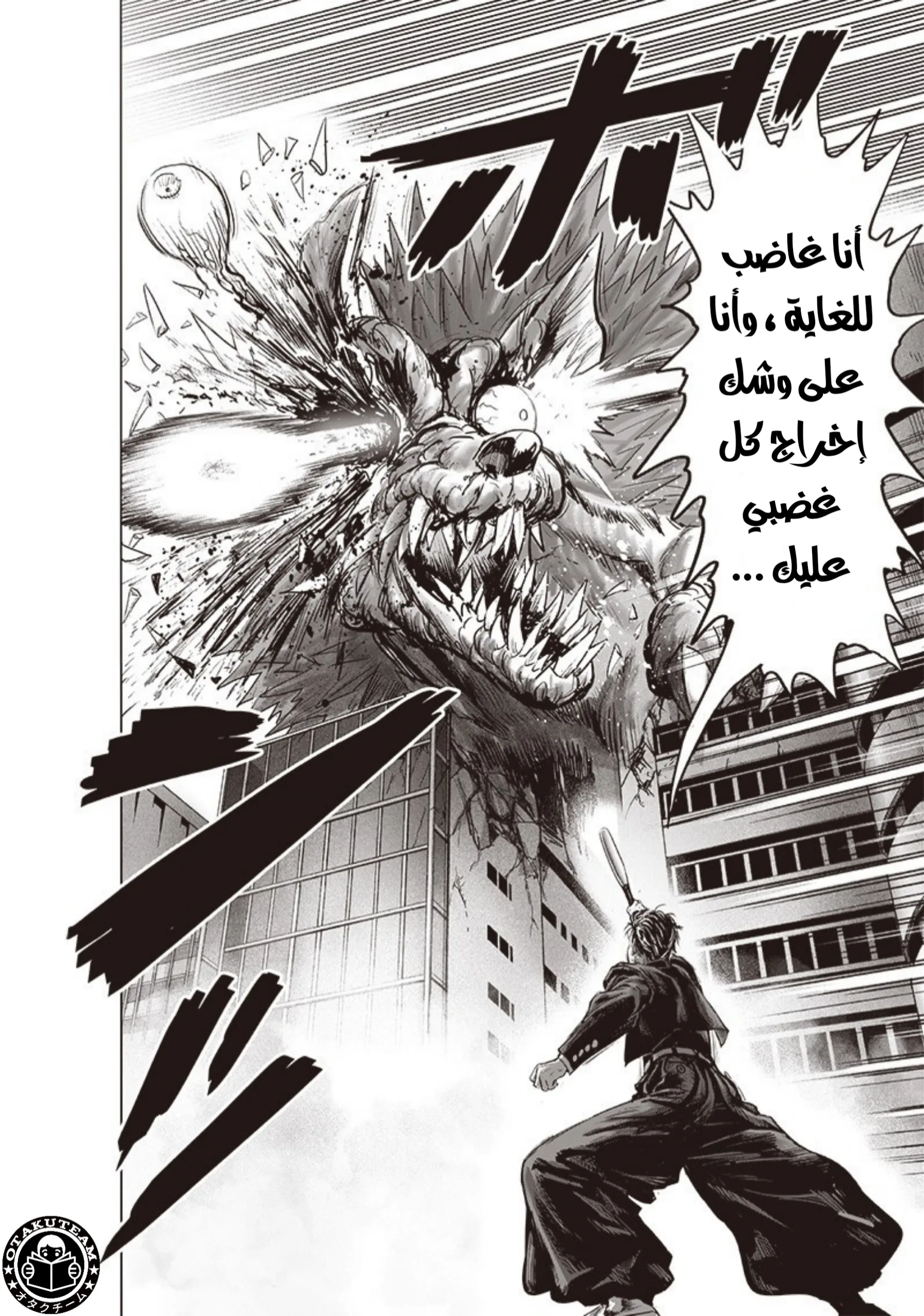 Read One Punch Man AR Manga Online