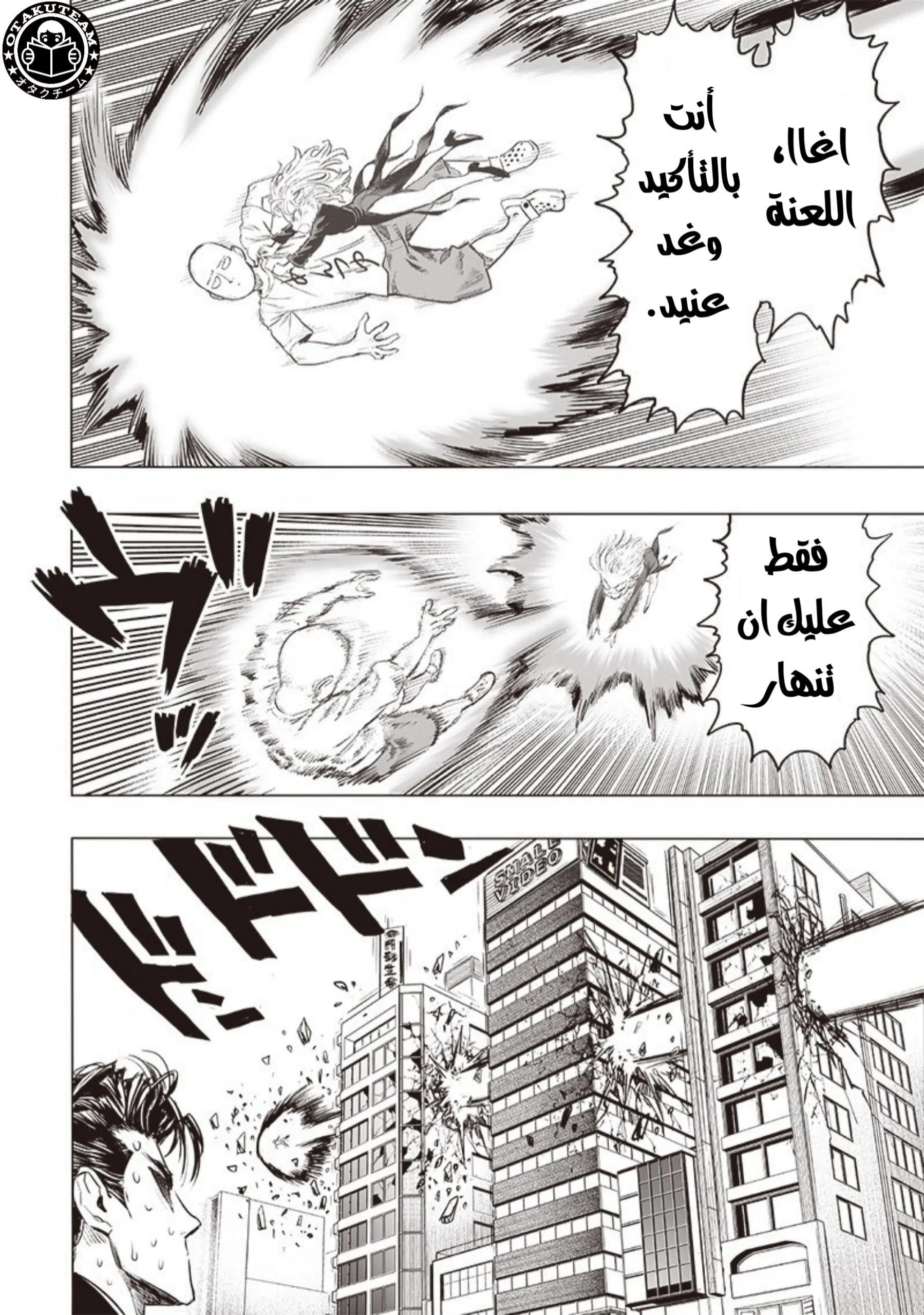 Read One Punch Man AR Manga Online