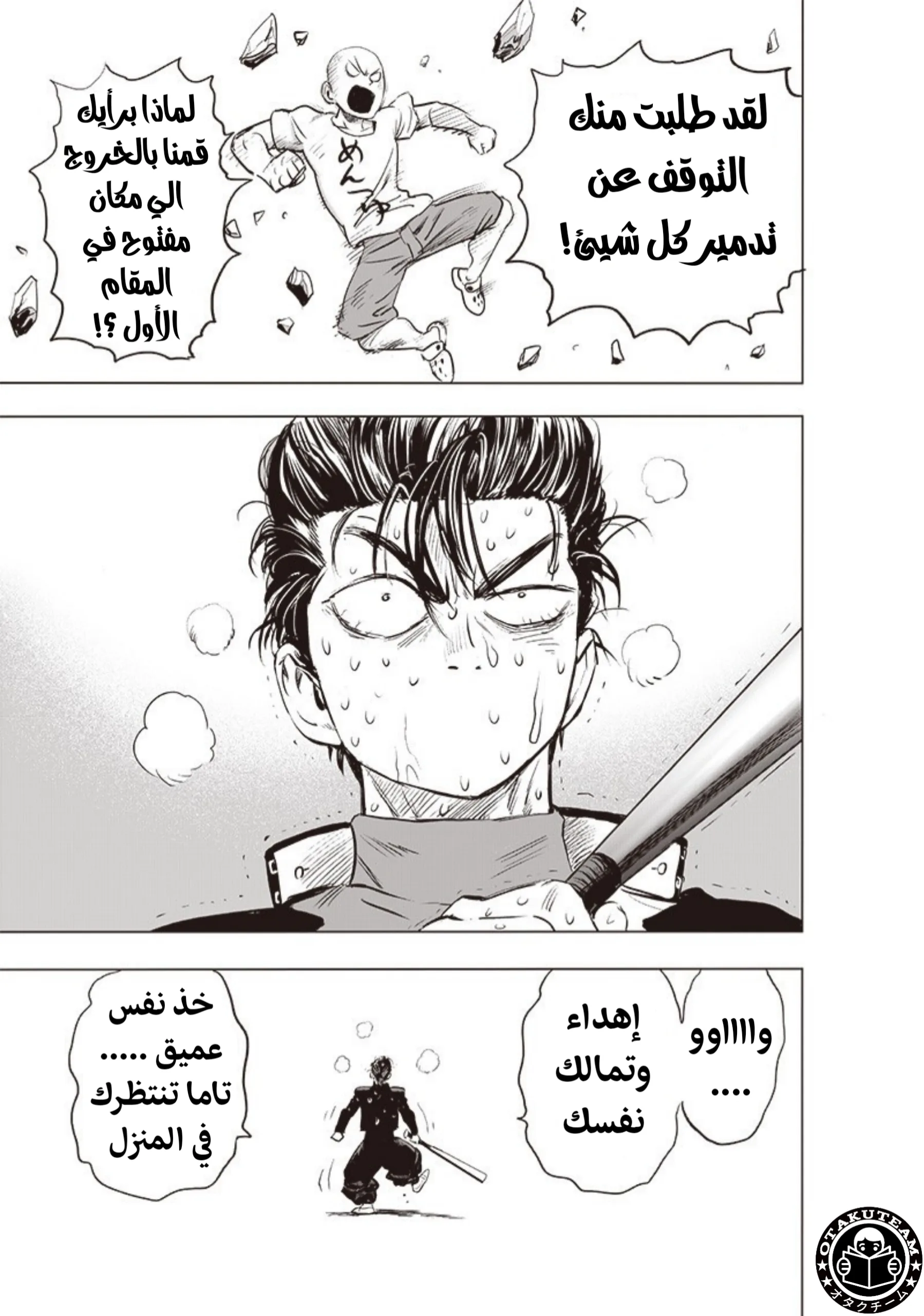 Read One Punch Man AR Manga Online