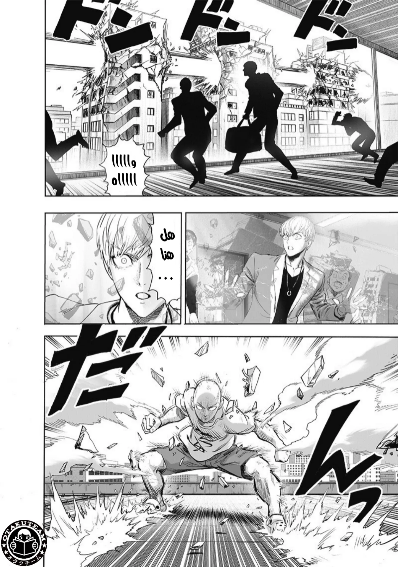 Read One Punch Man AR Manga Online