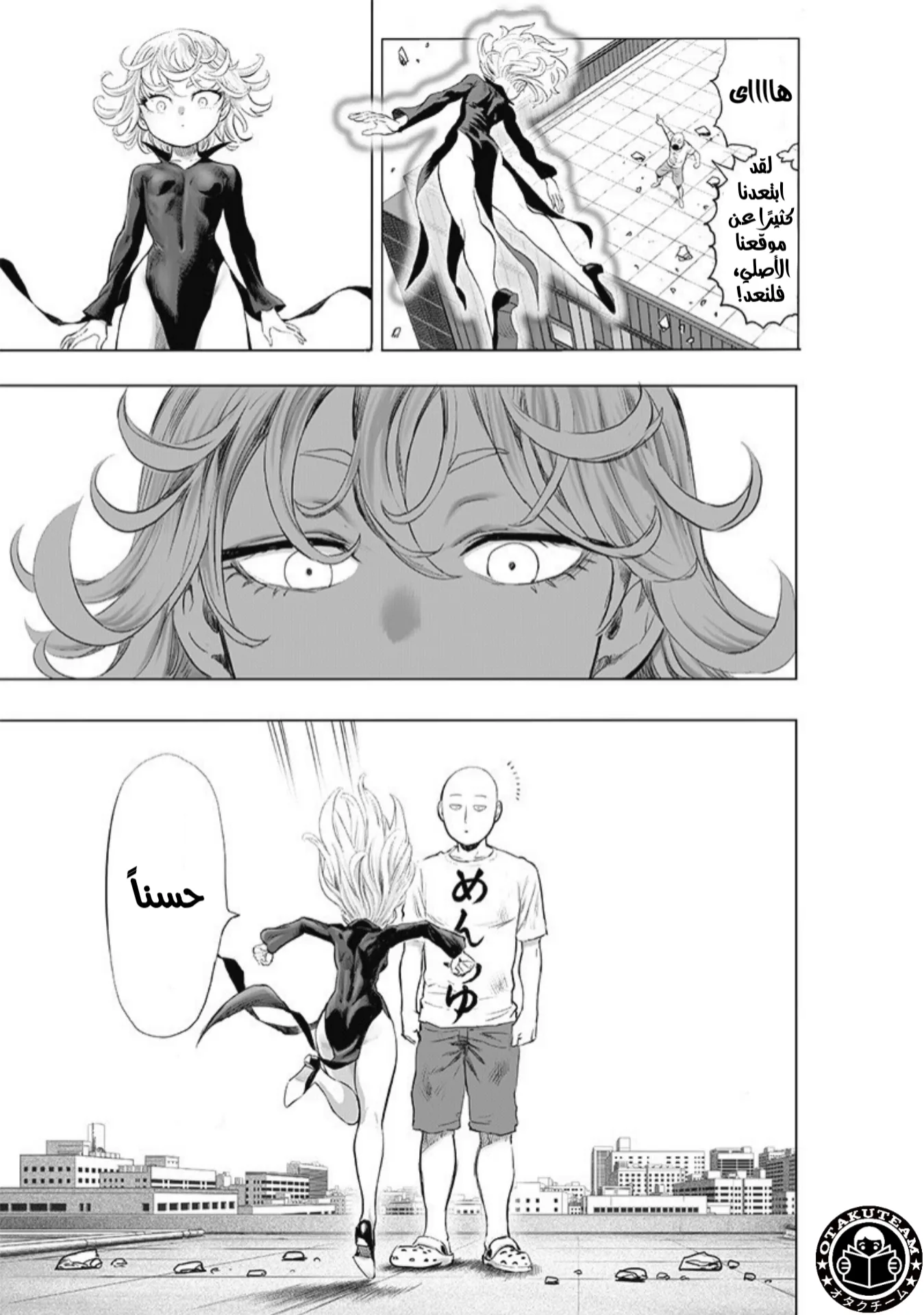 Read One Punch Man AR Manga Online